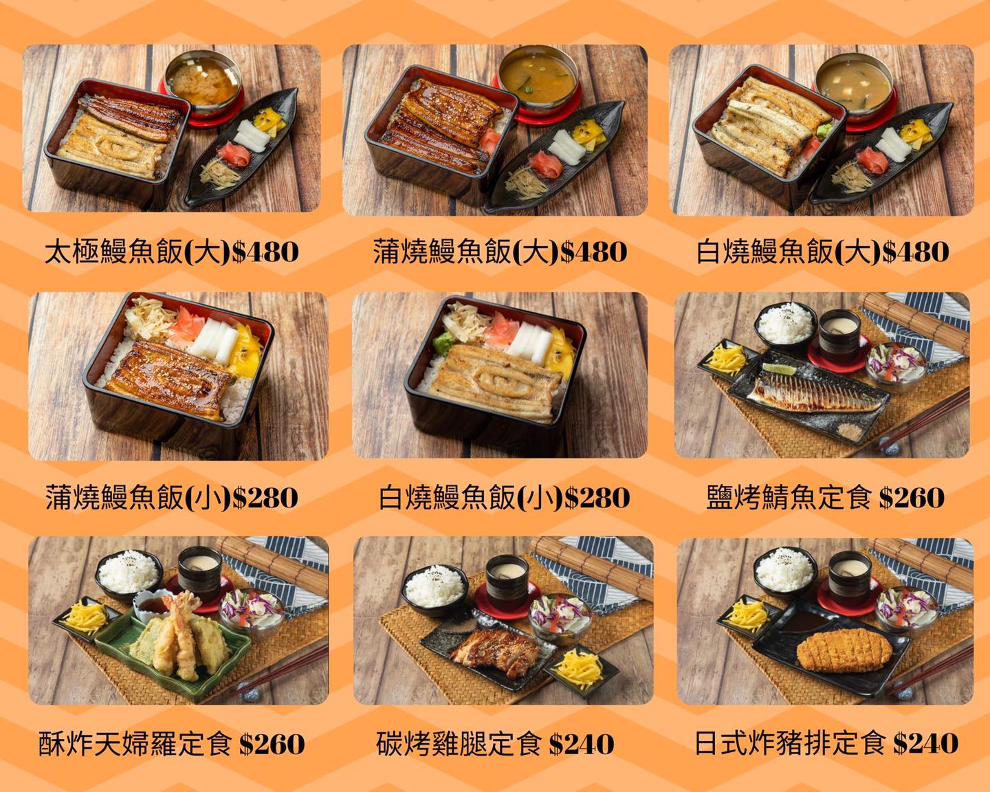 桃園美食,桃園鰻魚飯,竹圍漁港美食,竹圍漁港鰻魚,竹圍漁港鰻魚飯,桃園鰻魚,桃園竹圍鰻天下,竹圍漁港鰻天下,桃園鰻天下