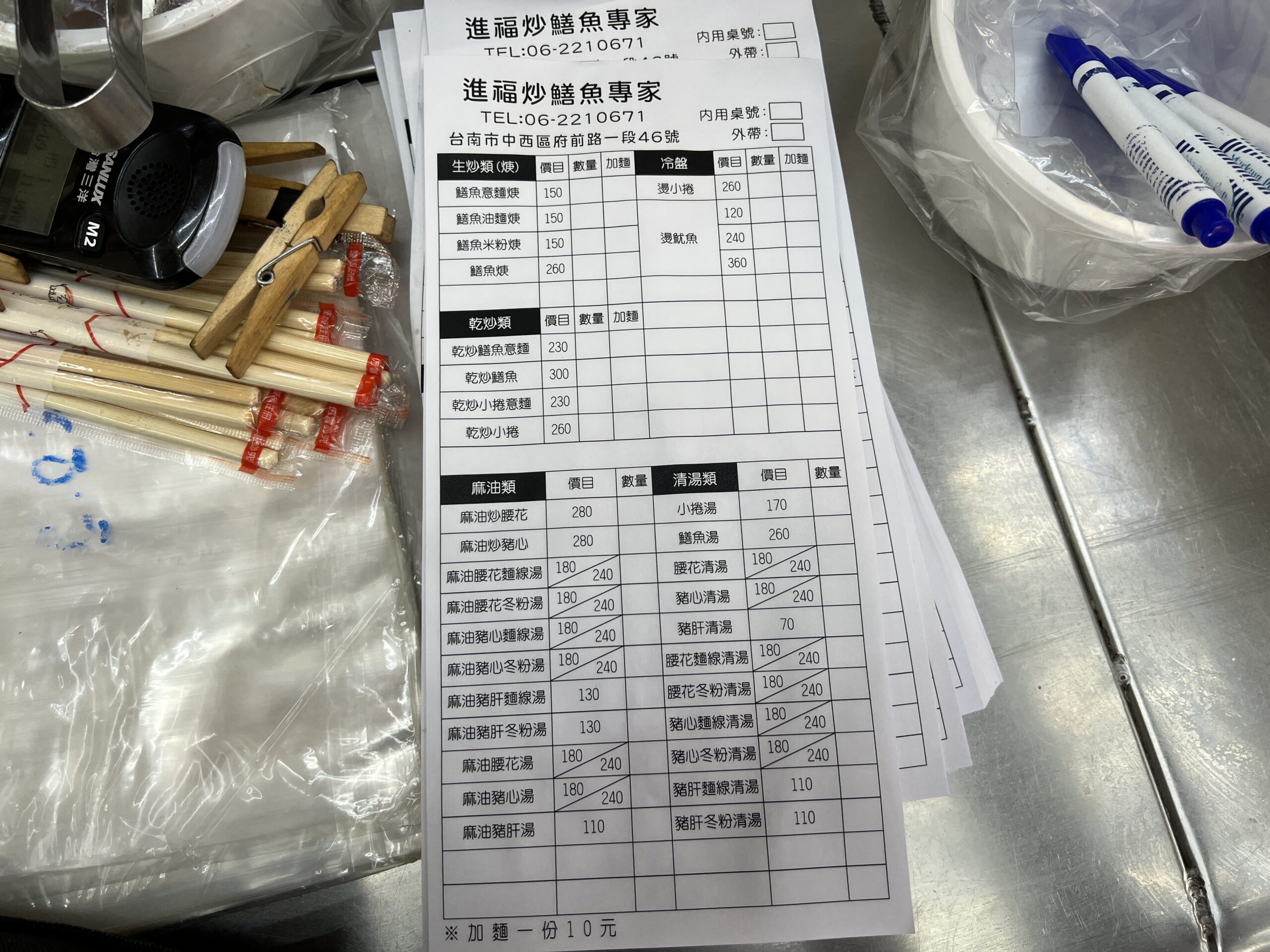 台南鱔魚意麵,進福炒鱔魚專家