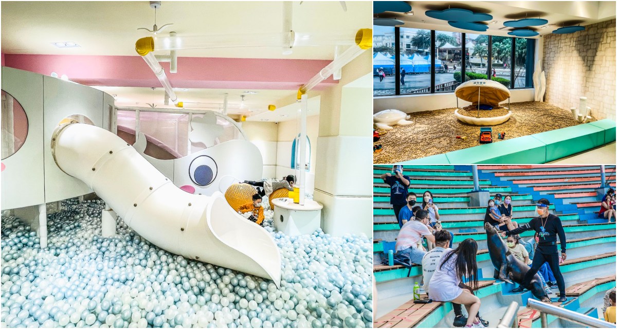 野柳童樂趴樂園,台北親子樂園,台北親子公園,台北海洋世界,野柳海洋世界,野柳景點,野柳海豚秀,野柳海洋劇場,東北角景點,東北角親子 @大手牽小手。玩樂趣