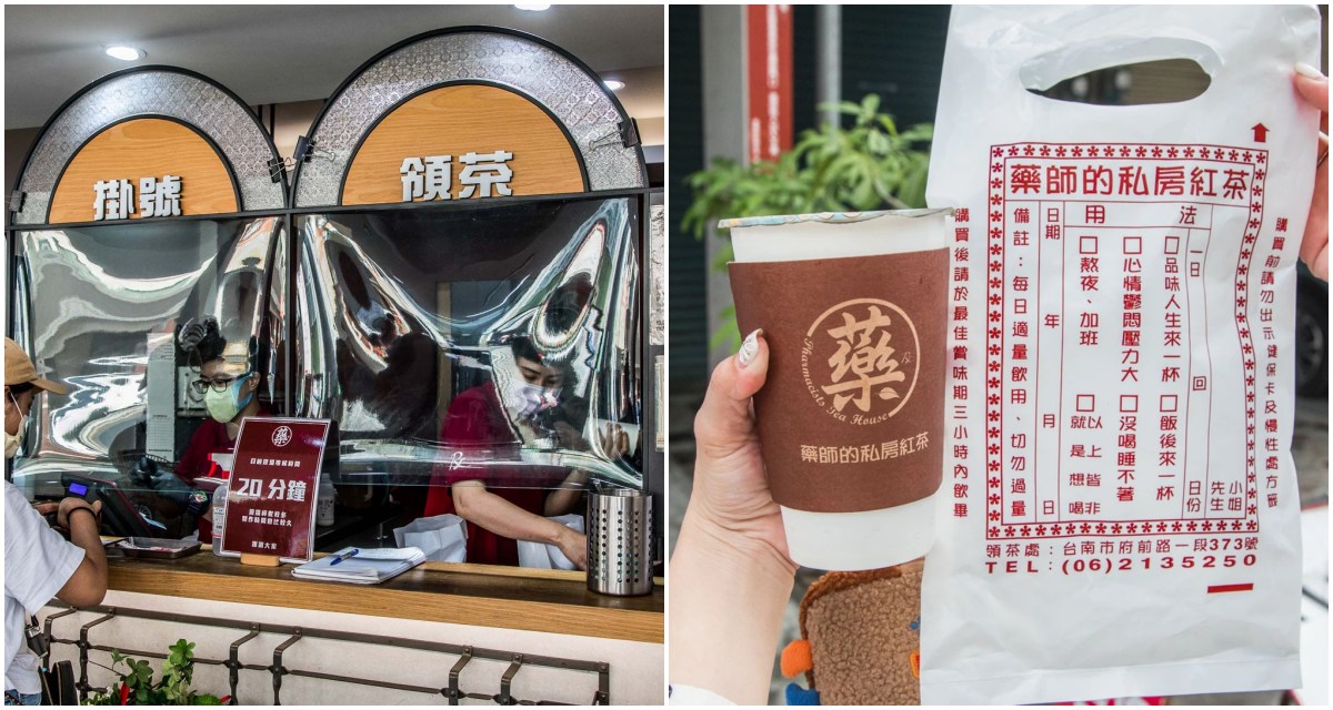 台南小吃,台南飲料,台南手搖飲,台南紅茶,台南必喝,台南在地人推薦飲料,藥師的私房紅茶,台南藥師的私房紅茶 @大手牽小手。玩樂趣