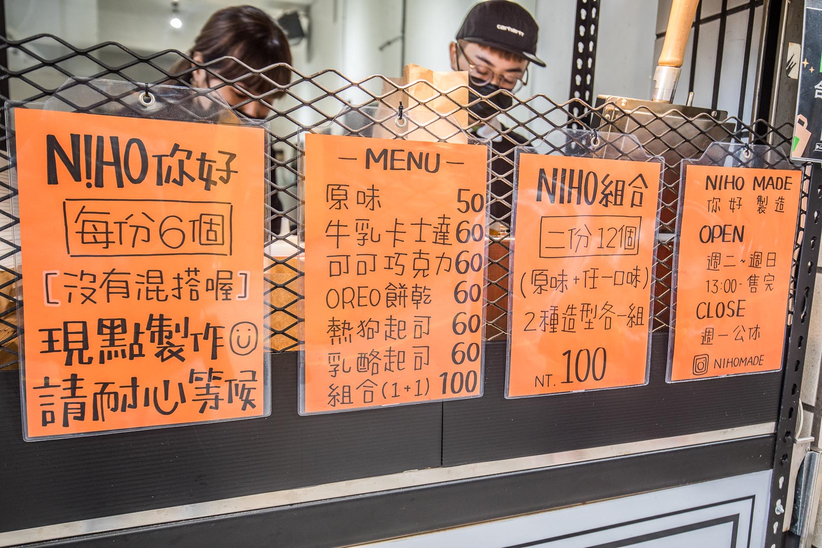 你好雞蛋糕,中壢美食,桃園甜點,中壢甜點,中壢必吃,中壢小吃,中壢雞蛋糕,桃園雞蛋糕,桃園創意雞蛋糕,NIHO MADE你好雞蛋糕