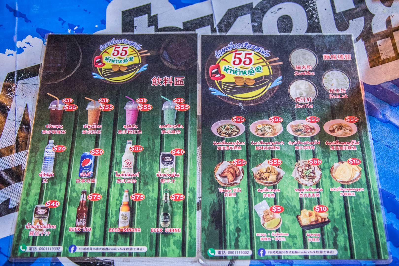 士林美食,哈哈羅55泰式船麵