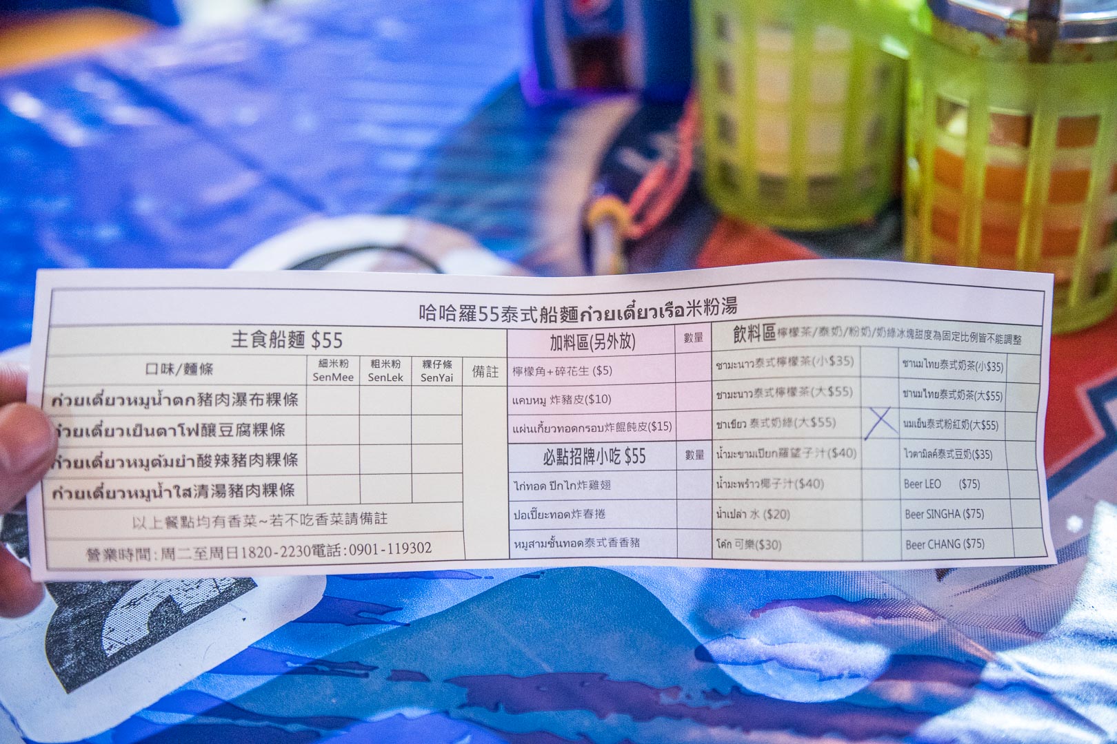 士林美食,哈哈羅55泰式船麵