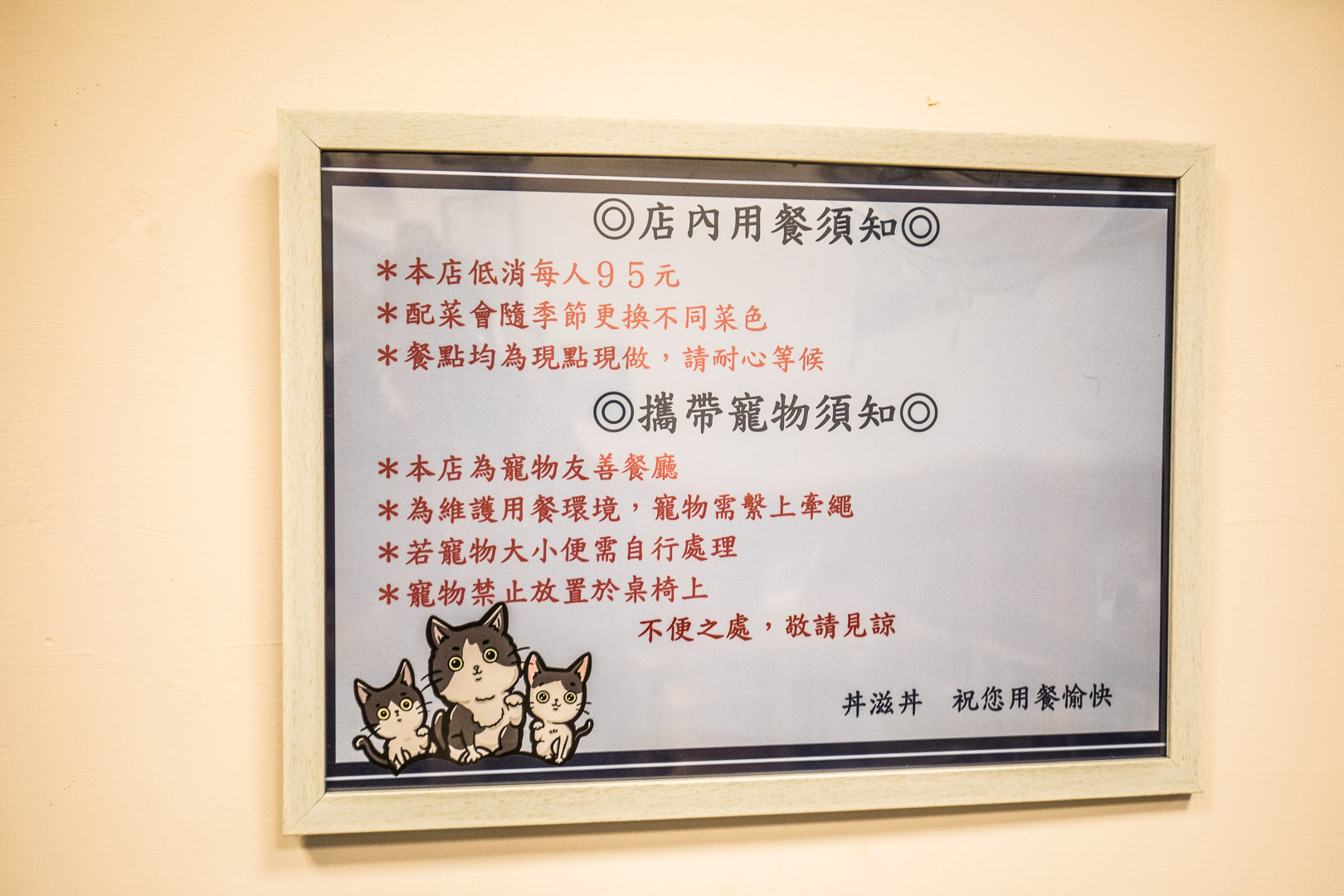 台北美食,台北小吃,台北丼飯,台北日式料理,台北鰻魚飯,萬華美食,萬華日式料理,萬華丼飯,No.6丼滋丼