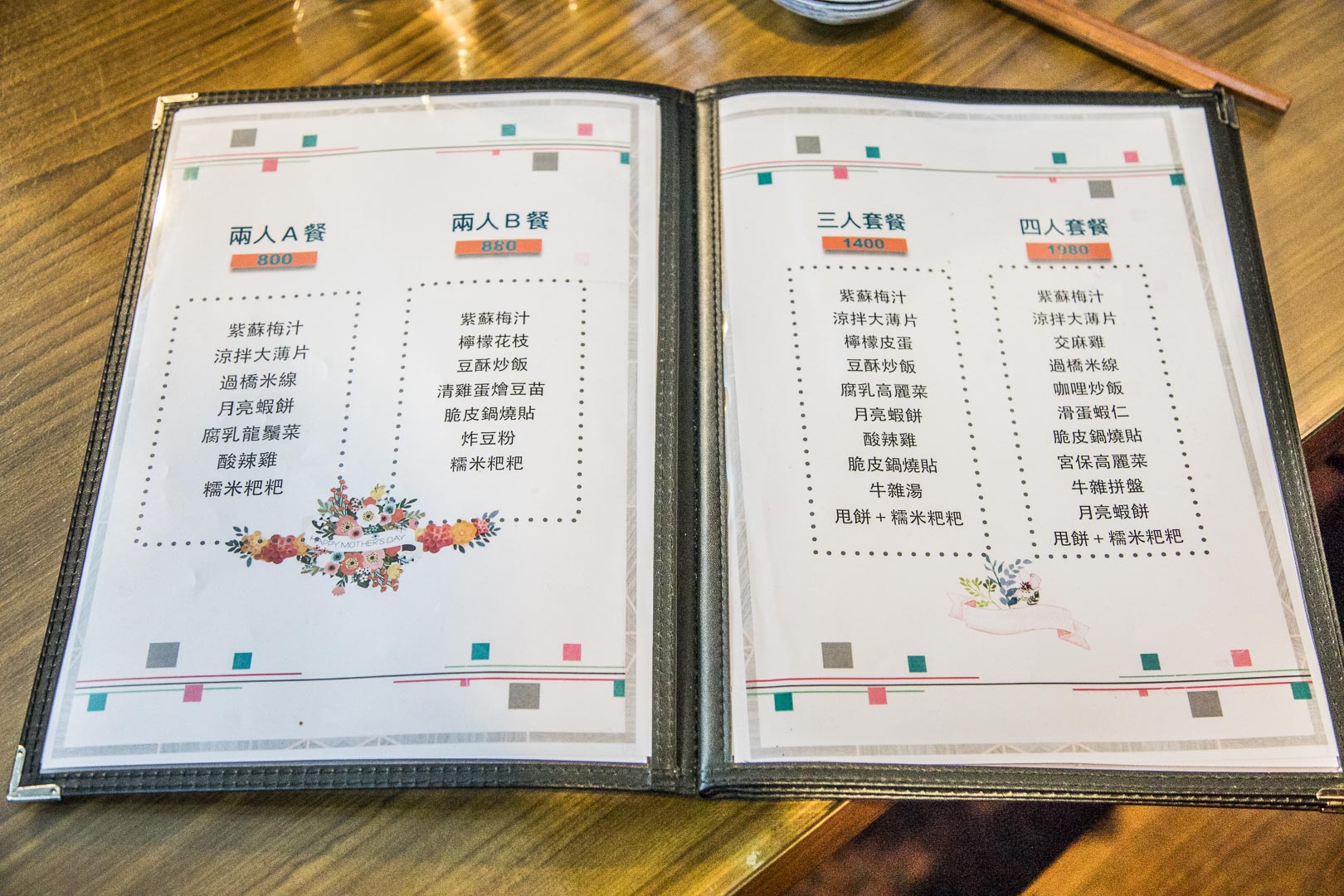 中壢美食,雲南館