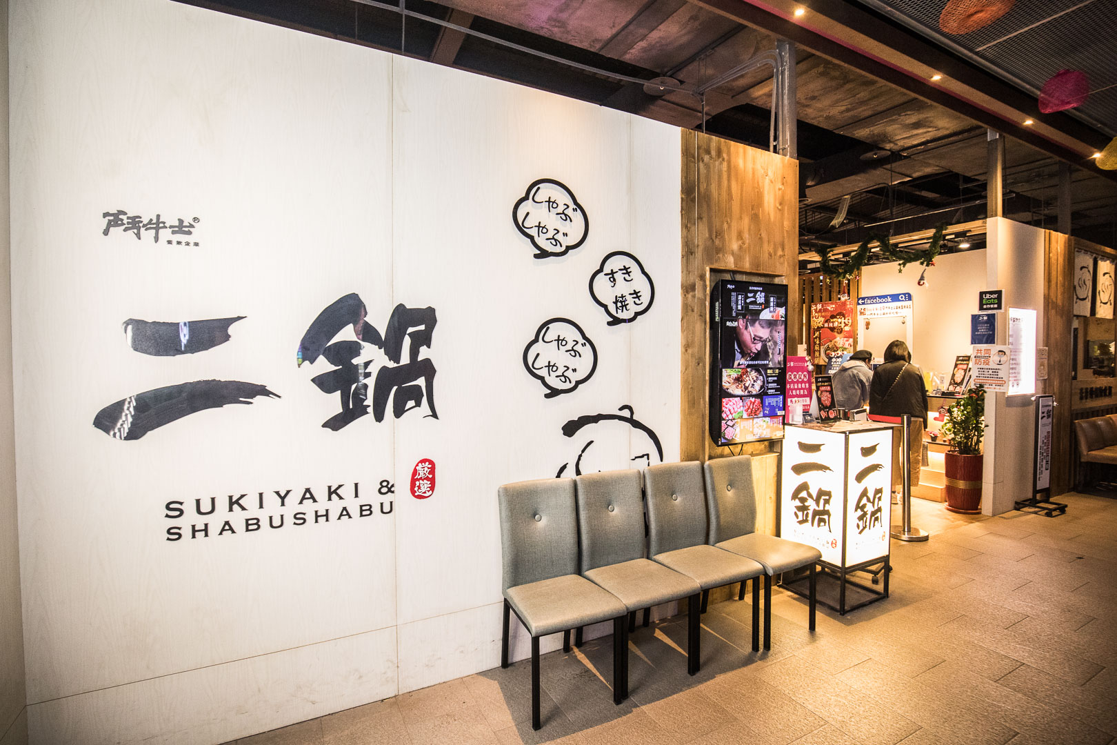 桃園吃到飽,鬥牛士二鍋桃園食尚店