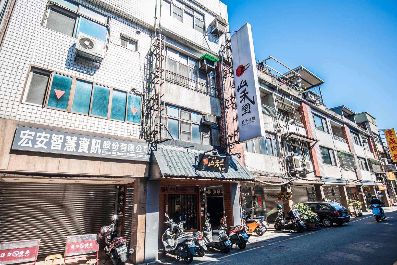 中壢拉麵,中壢雞白湯拉麵,桃園雞白湯拉麵,山禾堂-中壢店,中壢山禾堂,桃園山禾堂,中壢美食,桃園美食,桃園拉麵