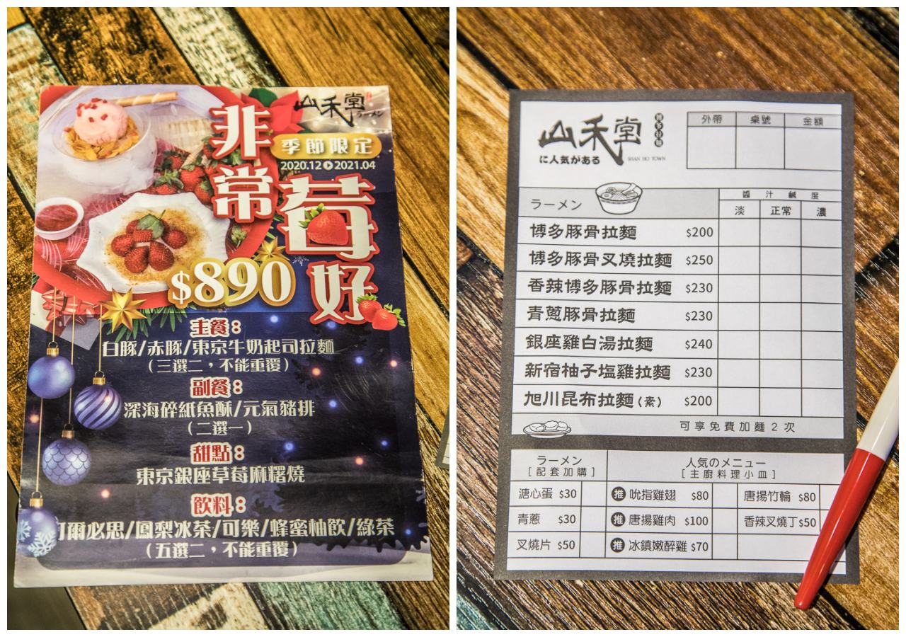 中壢拉麵,中壢雞白湯拉麵,桃園雞白湯拉麵,山禾堂-中壢店,中壢山禾堂,桃園山禾堂,中壢美食,桃園美食,桃園拉麵