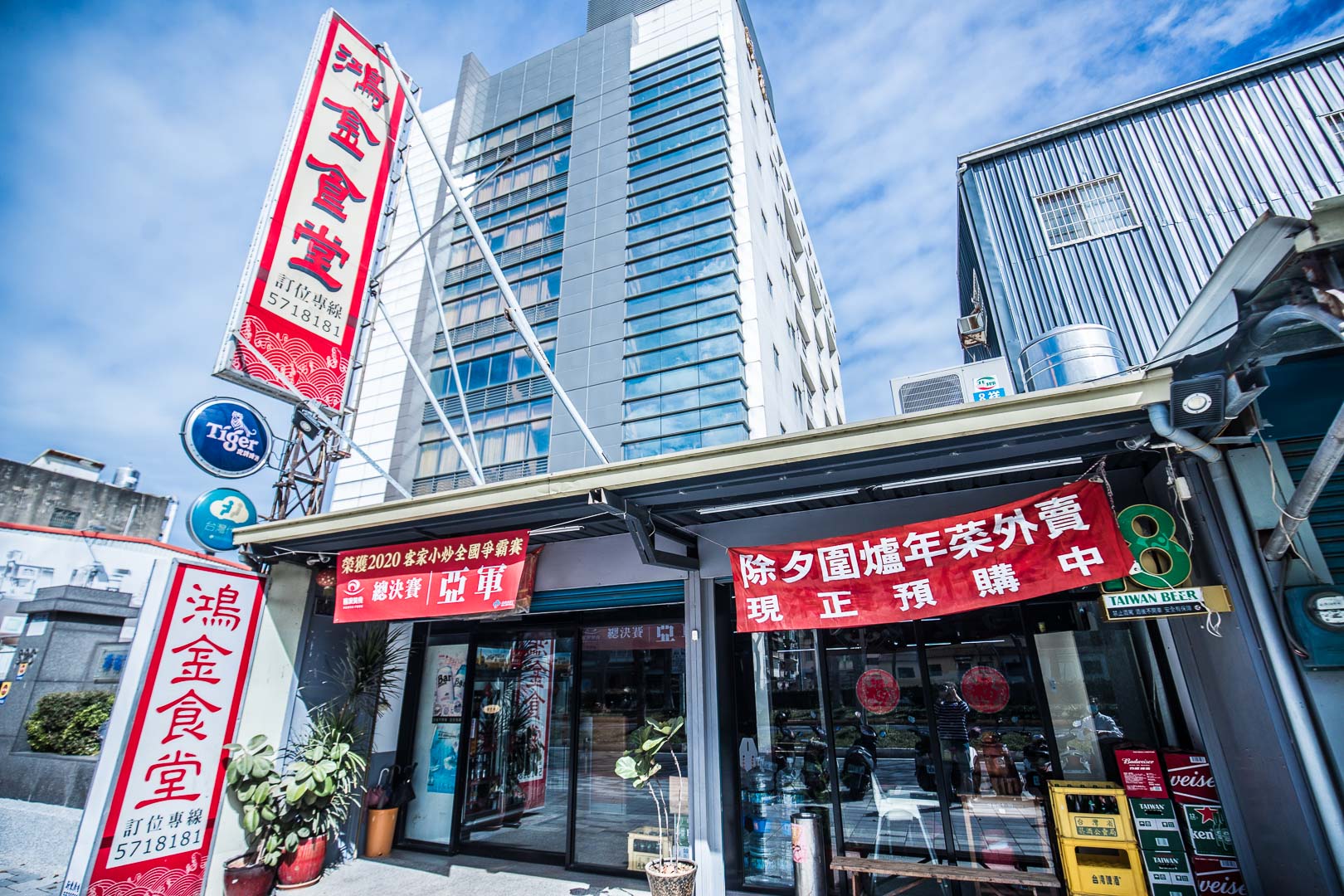 新竹美食,新竹必吃,新竹客家小炒,新竹客家菜,鴻金食堂,2020客家小炒全國爭霸賽亞軍,2020客家小炒全國爭霸賽,客家小炒全國爭霸賽亞軍