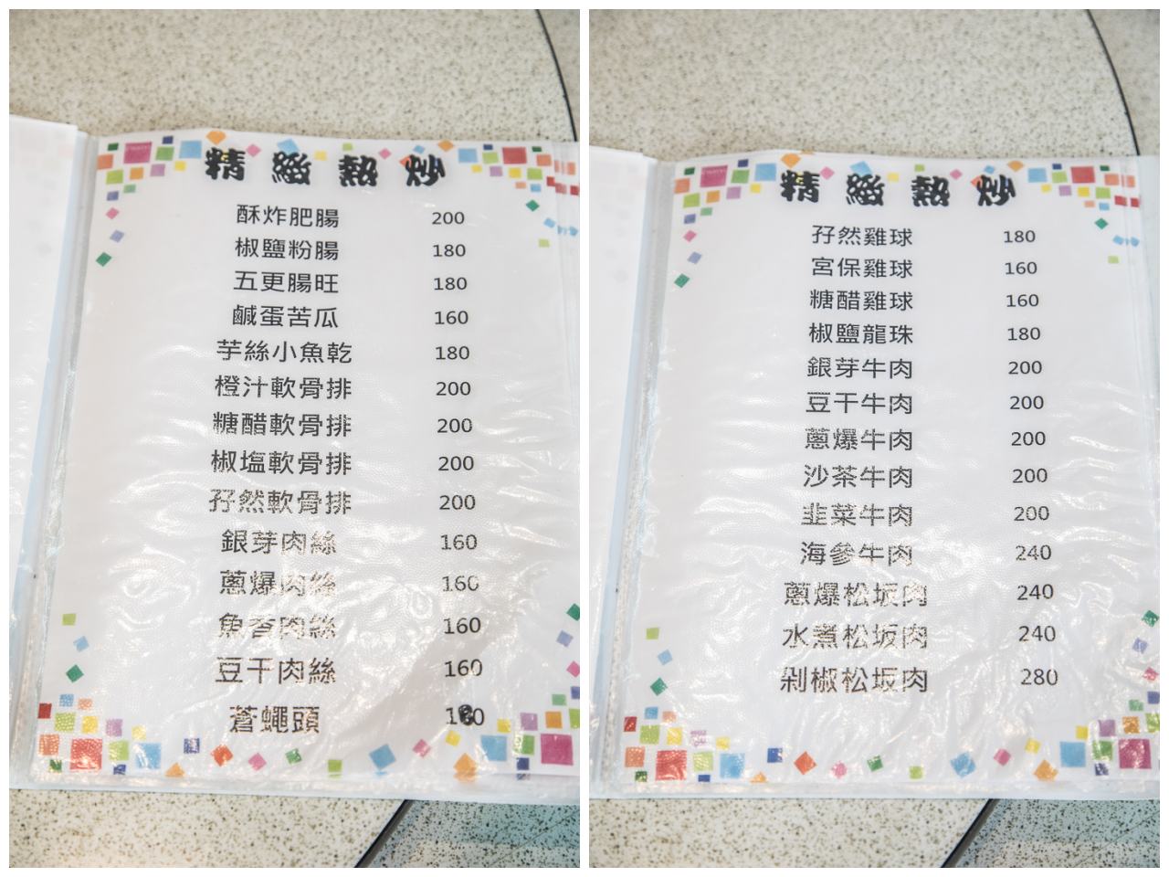 新竹美食,新竹必吃,新竹客家小炒,新竹客家菜,鴻金食堂,2020客家小炒全國爭霸賽亞軍,2020客家小炒全國爭霸賽,客家小炒全國爭霸賽亞軍