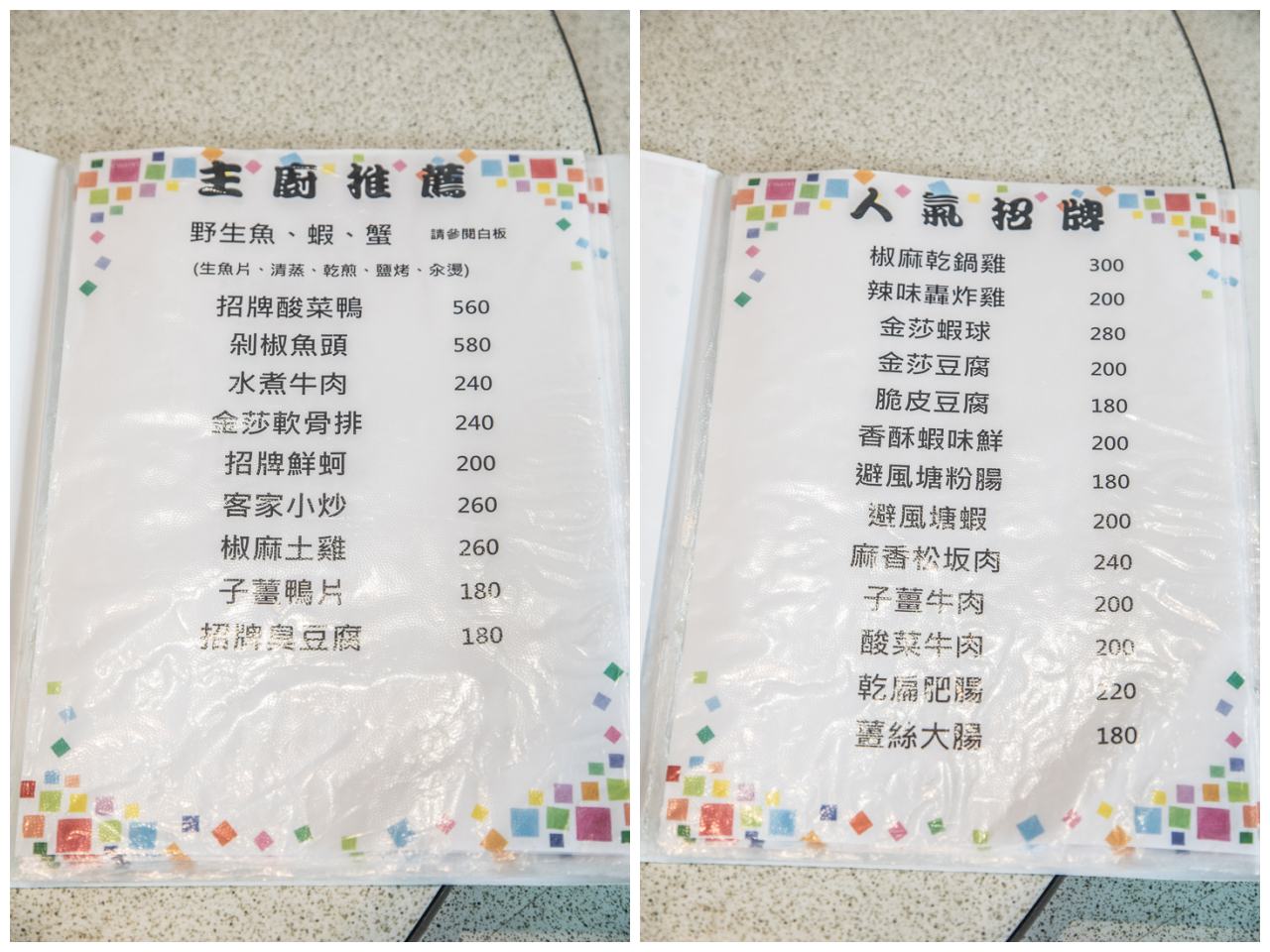 新竹美食,新竹必吃,新竹客家小炒,新竹客家菜,鴻金食堂,2020客家小炒全國爭霸賽亞軍,2020客家小炒全國爭霸賽,客家小炒全國爭霸賽亞軍