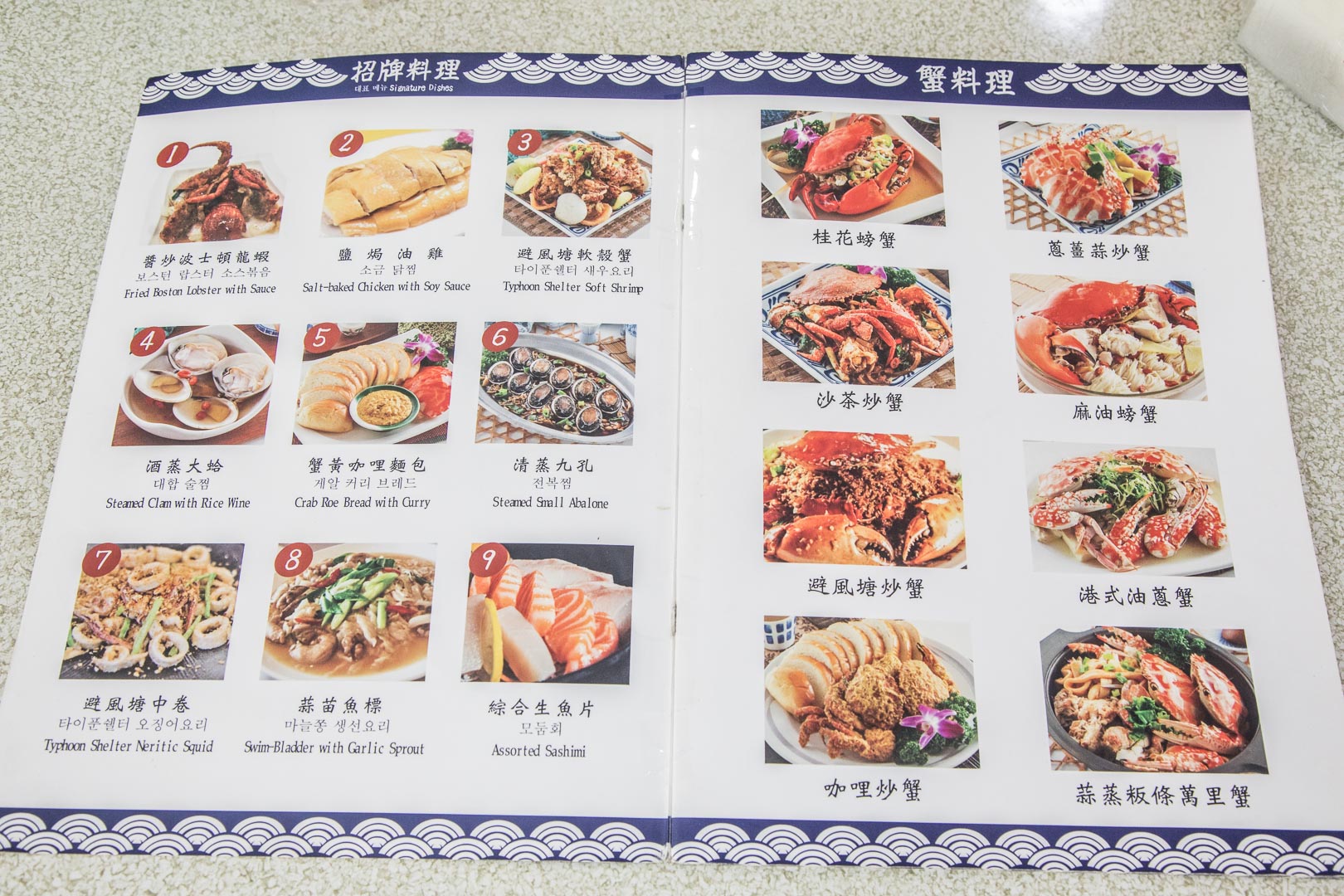野柳望海亭海鮮餐廳,野柳美食
