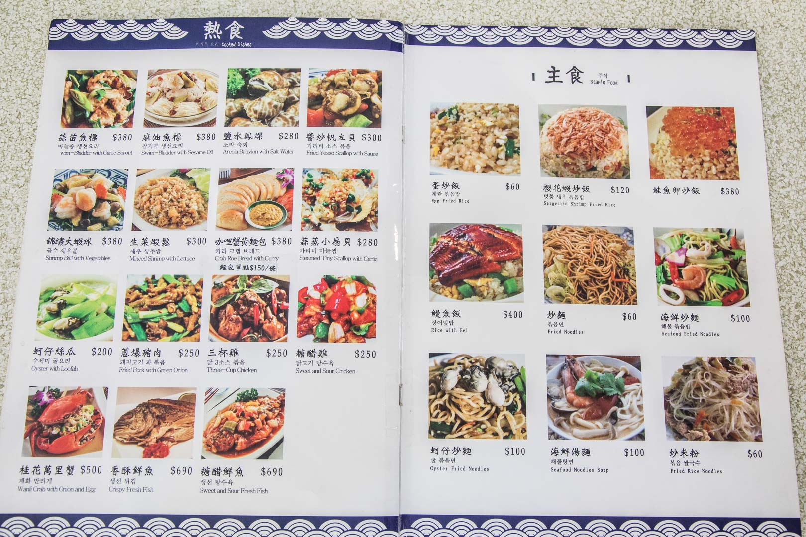 野柳望海亭海鮮餐廳,野柳美食