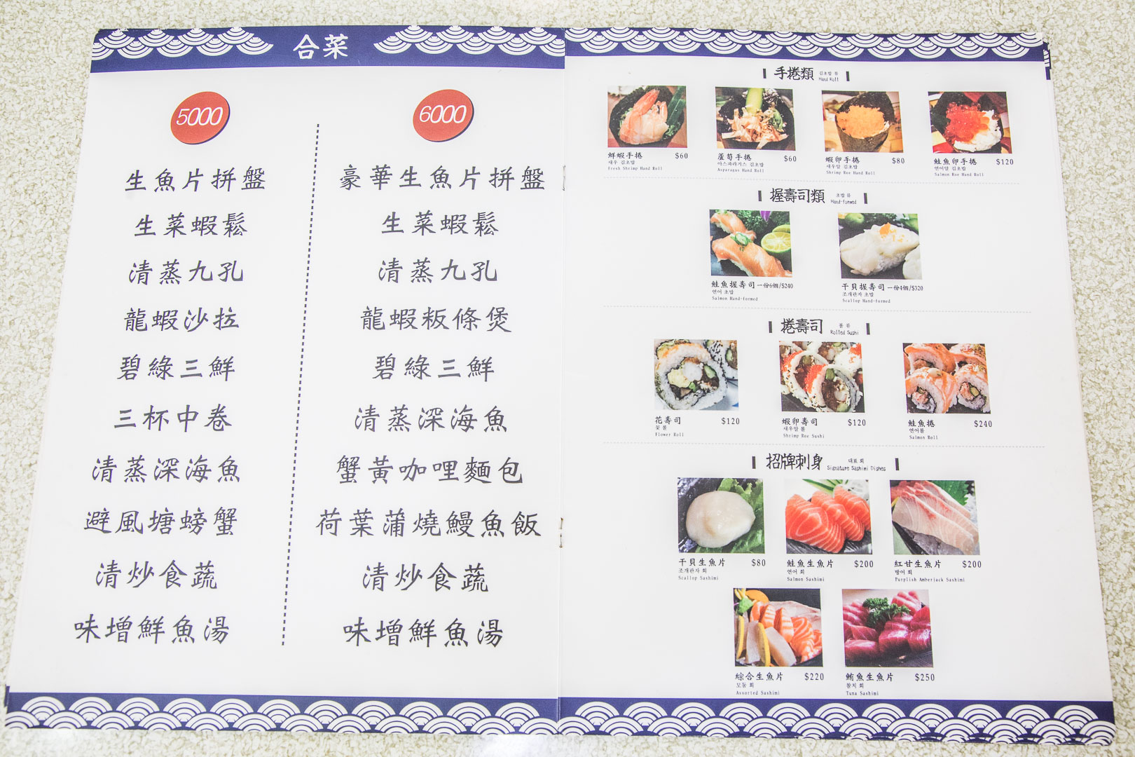 野柳望海亭海鮮餐廳,野柳美食