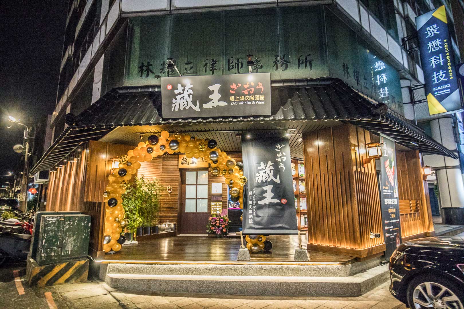 桃園頂級燒肉,中壢頂級燒肉,中壢居酒屋,中壢居酒屋推薦,藏王極上燒肉餐酒館,中壢美食,桃園燒肉,中壢燒肉
