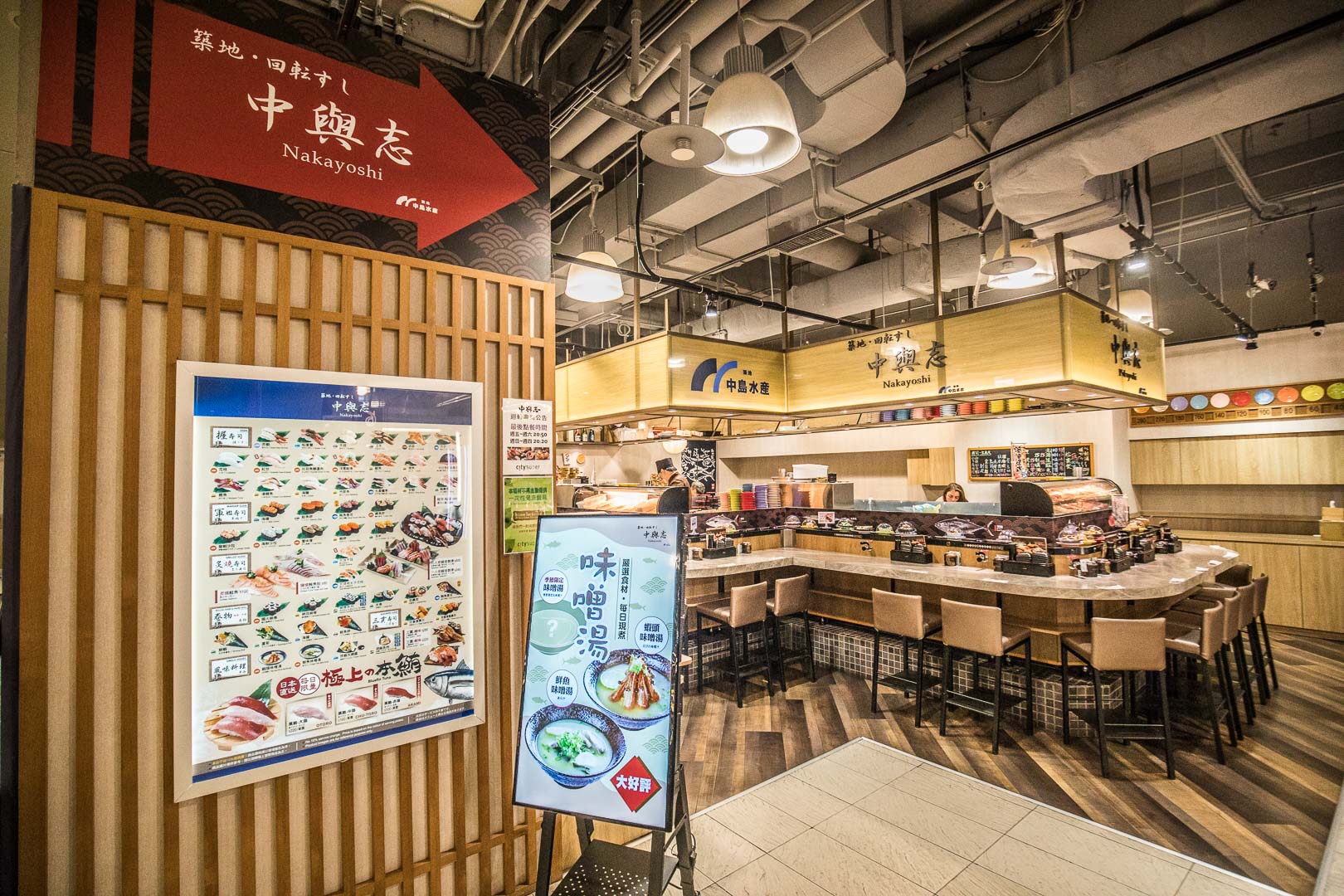 中與志迴轉壽司-SOGO復興店,台北日本料理