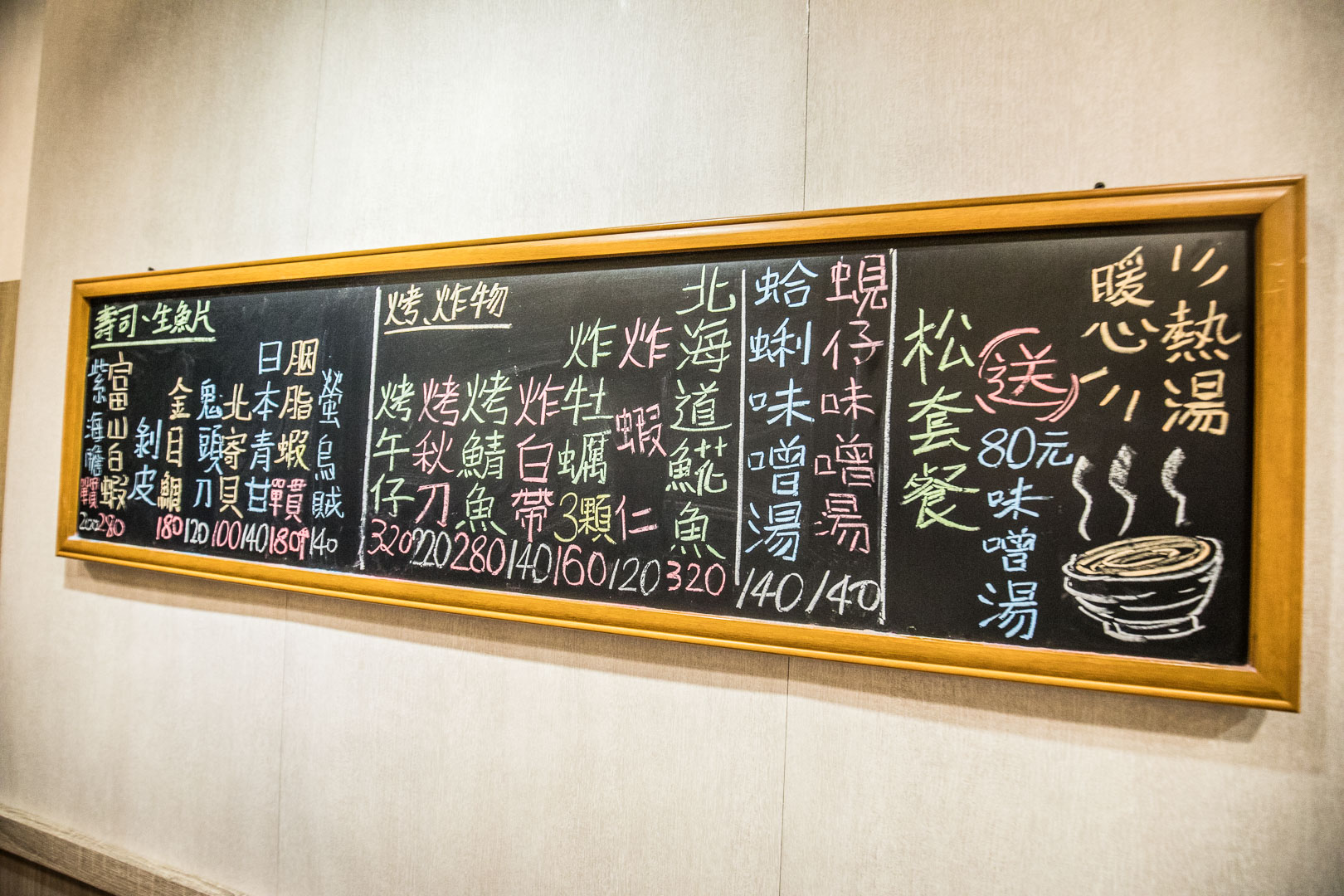 中與志迴轉壽司-SOGO復興店,台北日本料理
