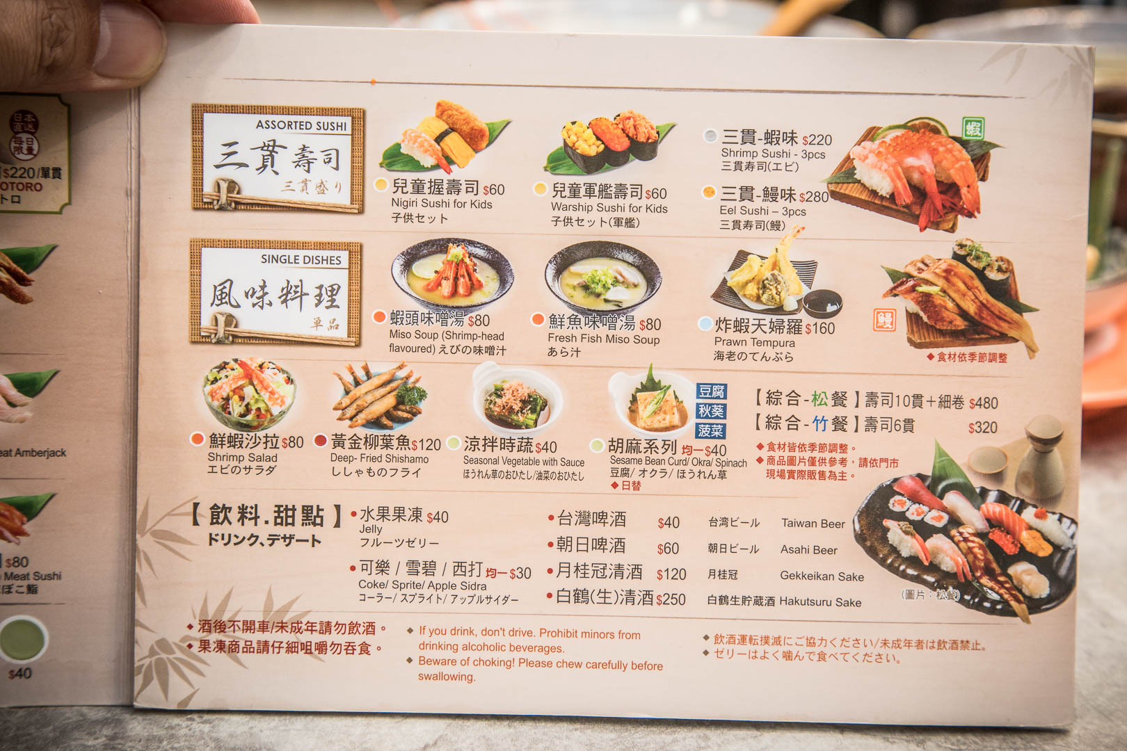 中與志迴轉壽司-SOGO復興店,台北日本料理