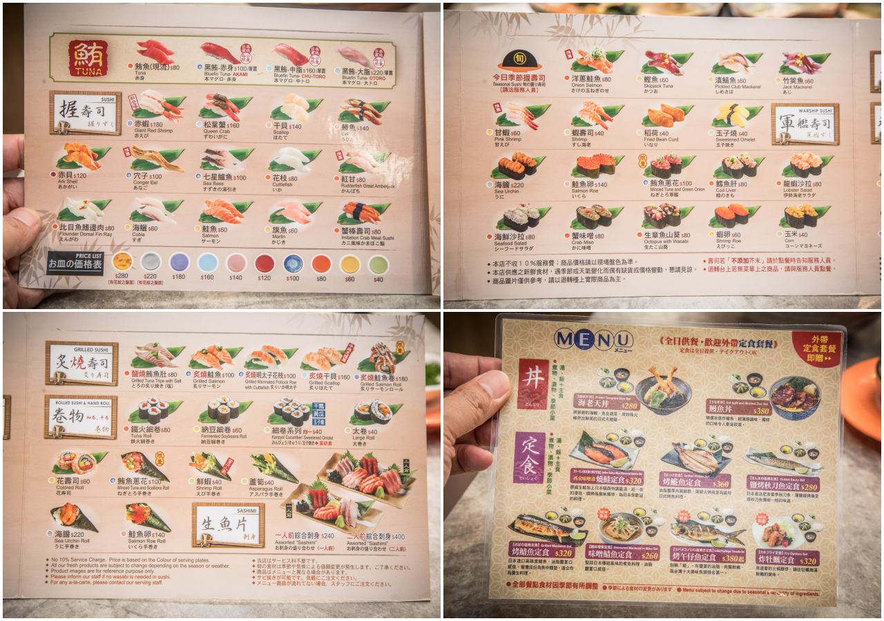 中與志迴轉壽司-SOGO復興店,台北日本料理