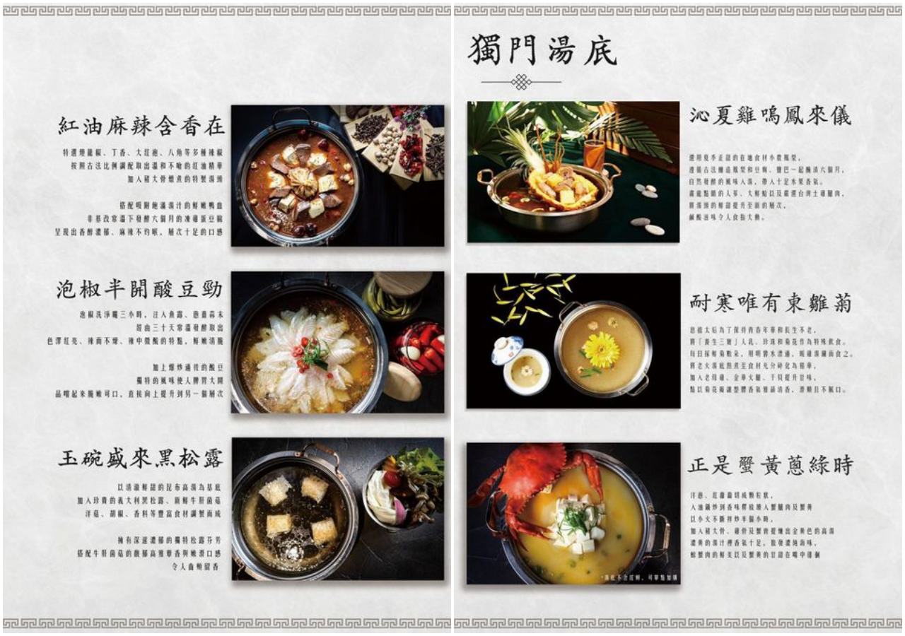 台北東雛菊,台北火鍋,東雛菊火鍋,台北海鮮火鍋,台北鴛鴦鍋,師大美食,公館美食,公館必吃,台北頂級鍋物,台北平價鍋物,公館火鍋,東雛菊-風味鍋物