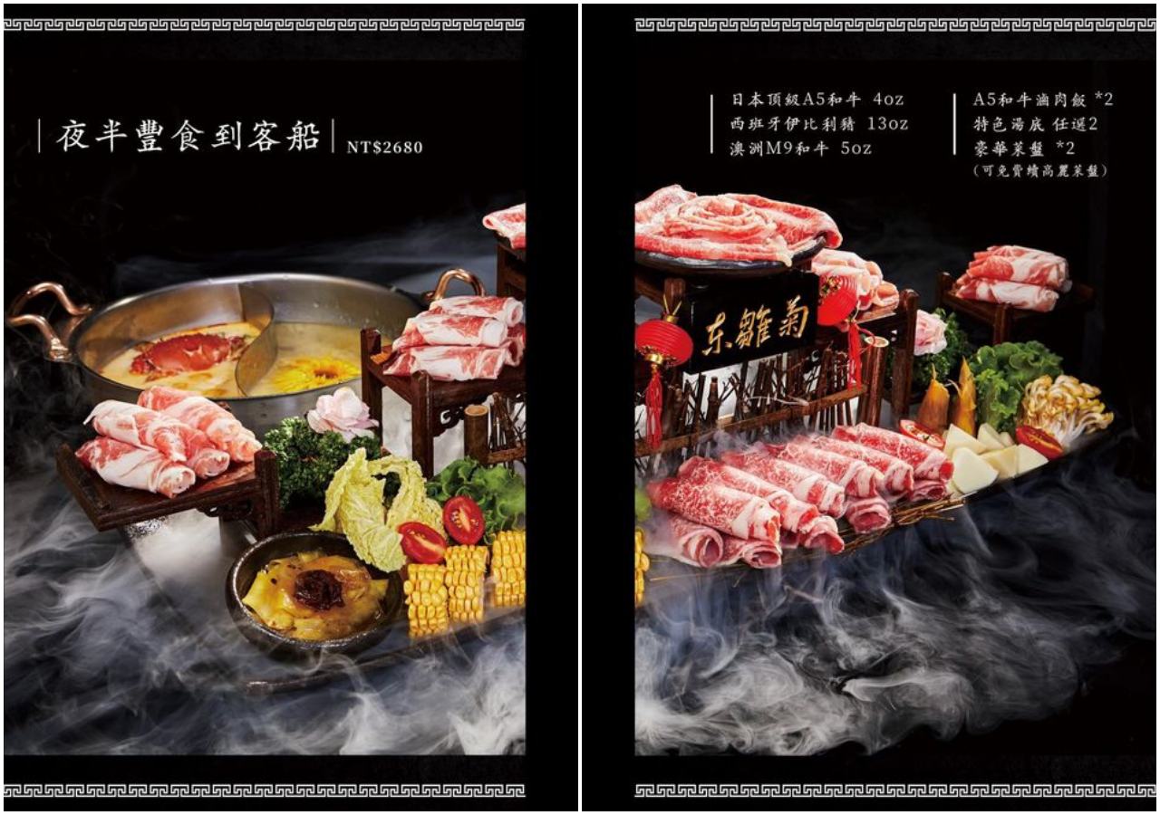 台北東雛菊,台北火鍋,東雛菊火鍋,台北海鮮火鍋,台北鴛鴦鍋,師大美食,公館美食,公館必吃,台北頂級鍋物,台北平價鍋物,公館火鍋,東雛菊-風味鍋物