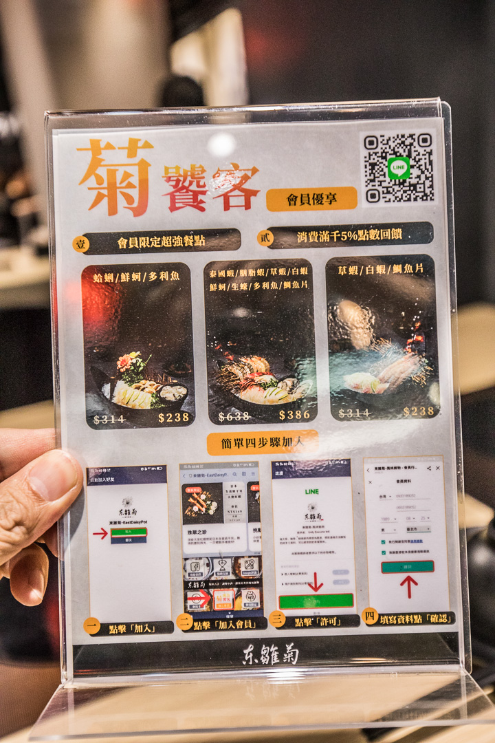 台北東雛菊,台北火鍋,東雛菊火鍋,台北海鮮火鍋,台北鴛鴦鍋,師大美食,公館美食,公館必吃,台北頂級鍋物,台北平價鍋物,公館火鍋,東雛菊-風味鍋物