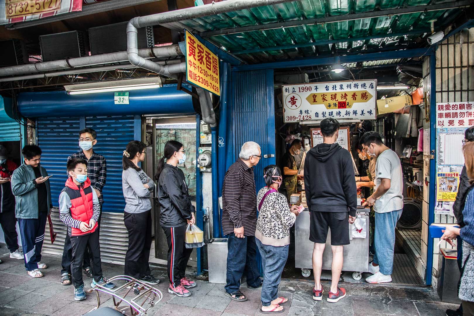 台北香腸,泉州街黃家香腸