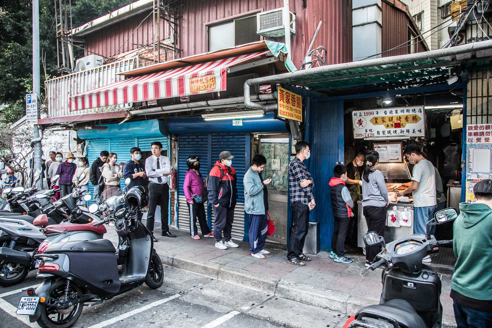 台北香腸,泉州街黃家香腸