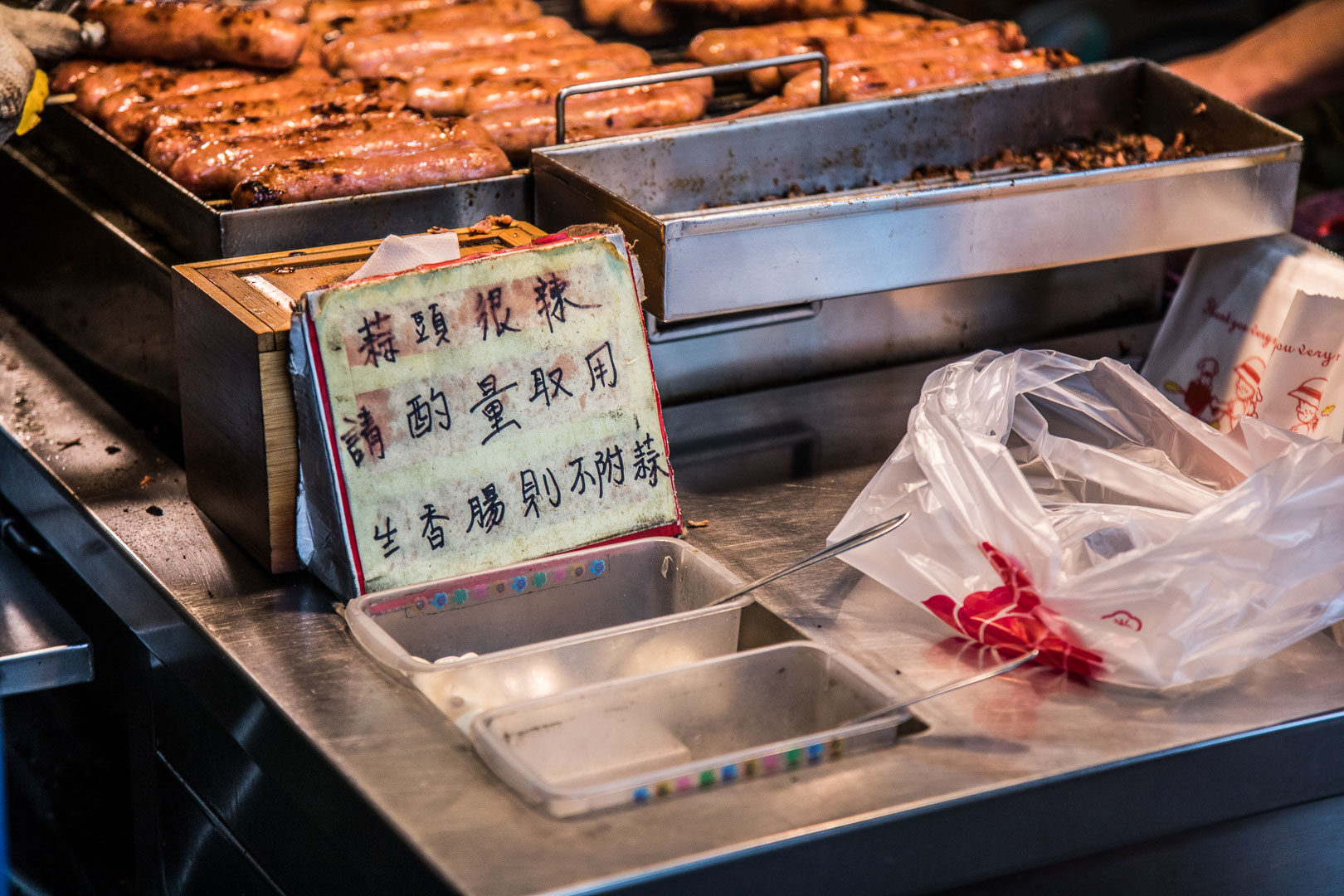 台北香腸,泉州街黃家香腸