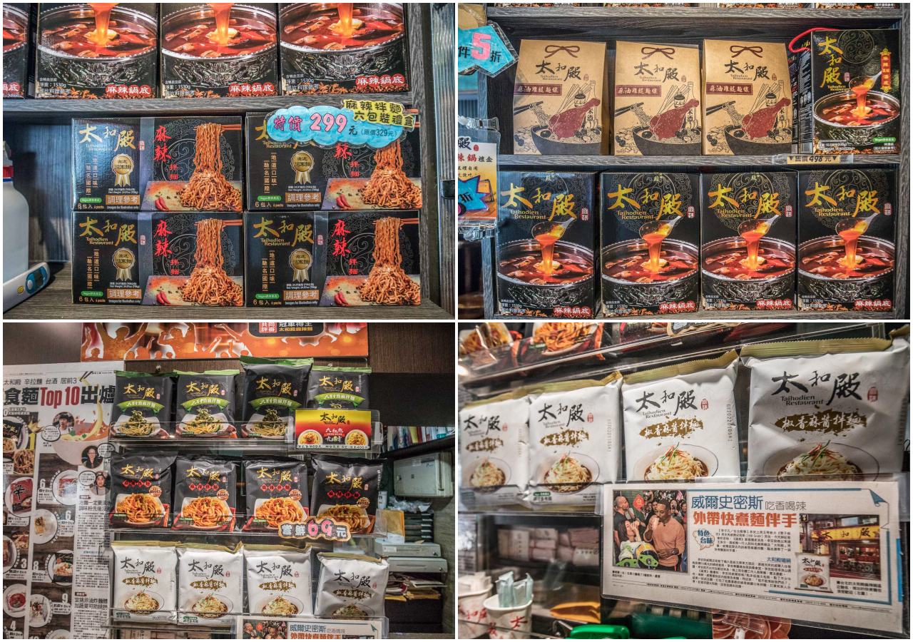 台北火鍋推薦,台北麻辣火鍋,台北鴛鴦鍋,台北麻辣鍋推薦,信義區火鍋,台北鴛鴦麻辣火鍋,信字區麻辣鍋,太和殿鴛鴦麻辣火鍋