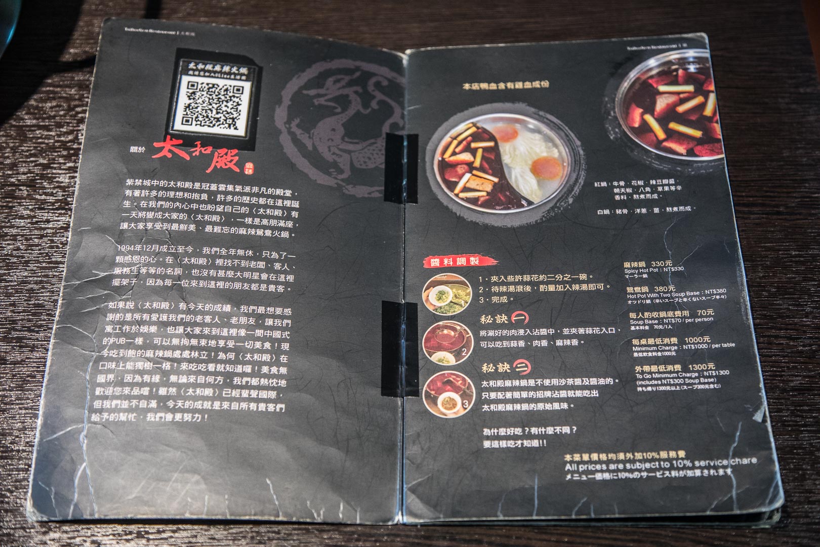 台北火鍋推薦,台北麻辣火鍋,台北鴛鴦鍋,台北麻辣鍋推薦,信義區火鍋,台北鴛鴦麻辣火鍋,信字區麻辣鍋,太和殿鴛鴦麻辣火鍋