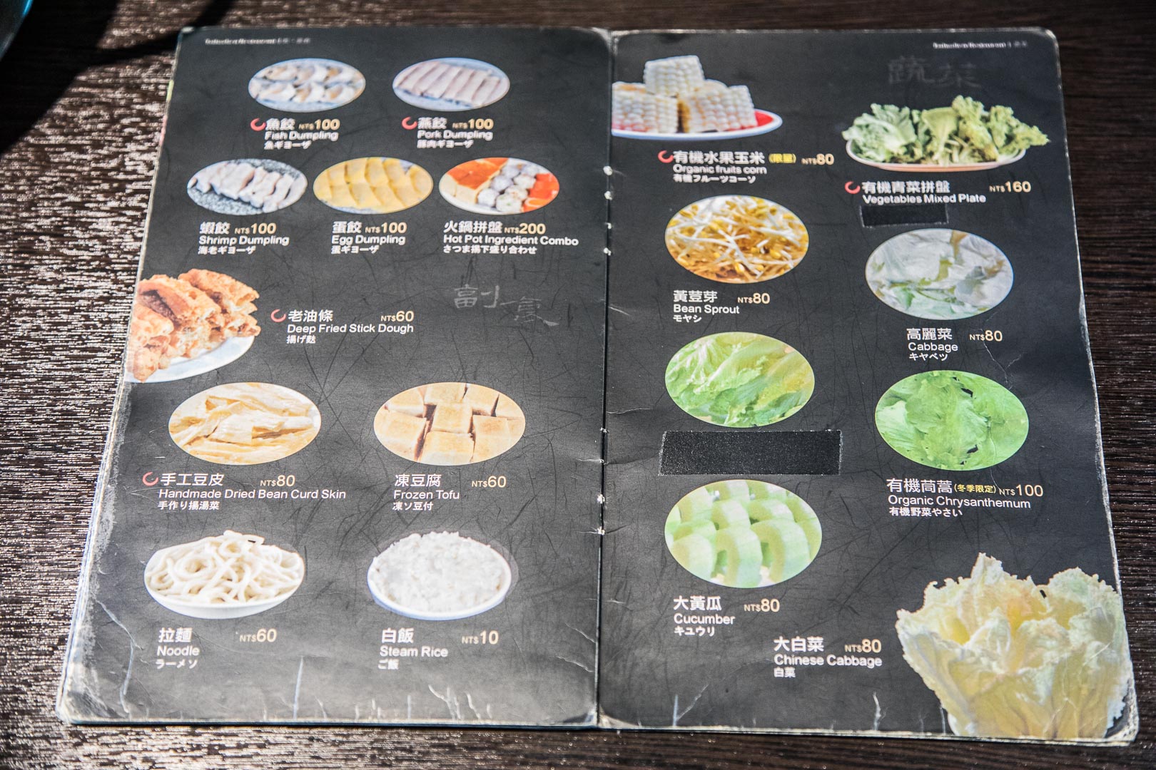 台北火鍋推薦,台北麻辣火鍋,台北鴛鴦鍋,台北麻辣鍋推薦,信義區火鍋,台北鴛鴦麻辣火鍋,信字區麻辣鍋,太和殿鴛鴦麻辣火鍋