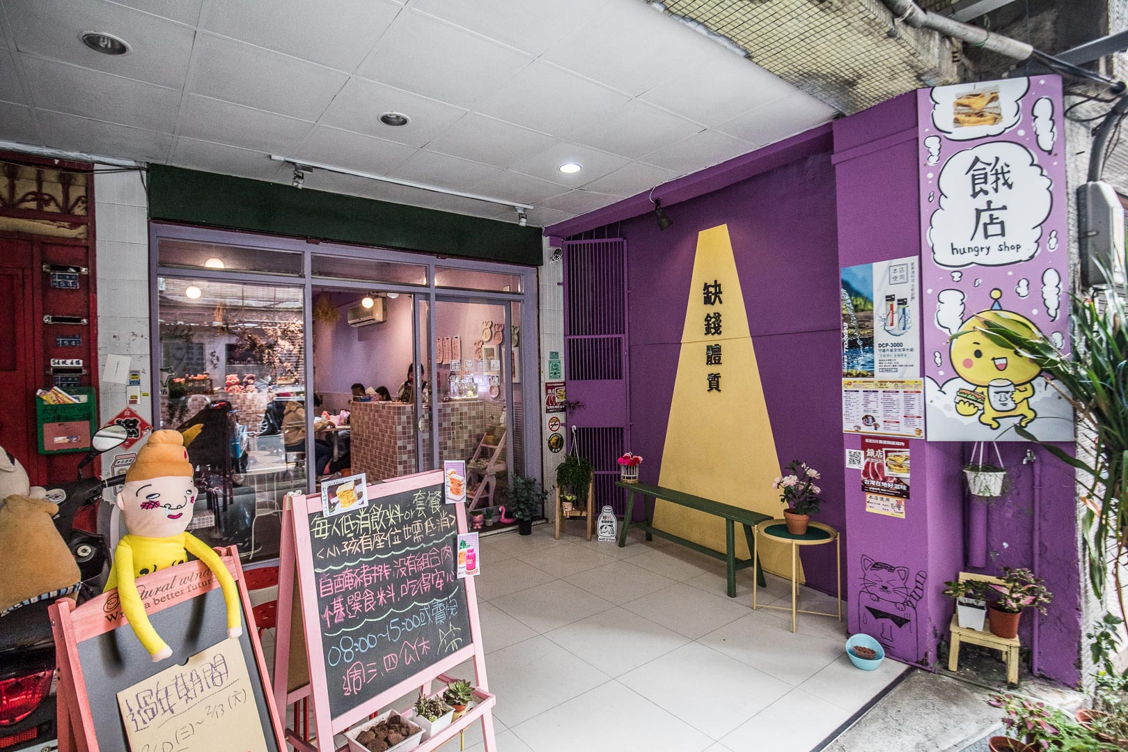 三重美食,台北早餐,三重早餐,三重吐司,三重蛋餅,餓店,三重餓店,台北美食