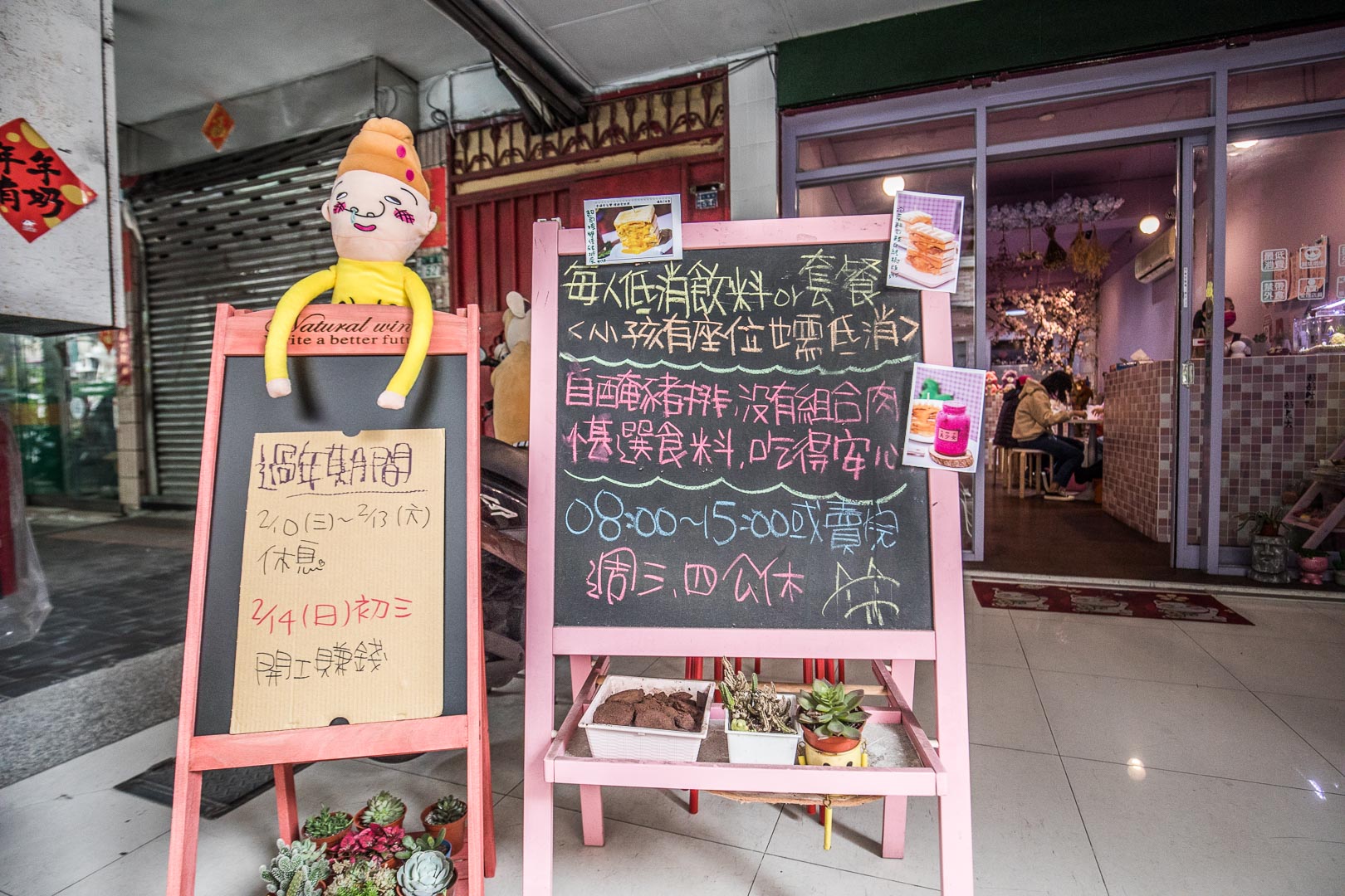 三重美食,台北早餐,三重早餐,三重吐司,三重蛋餅,餓店,三重餓店,台北美食