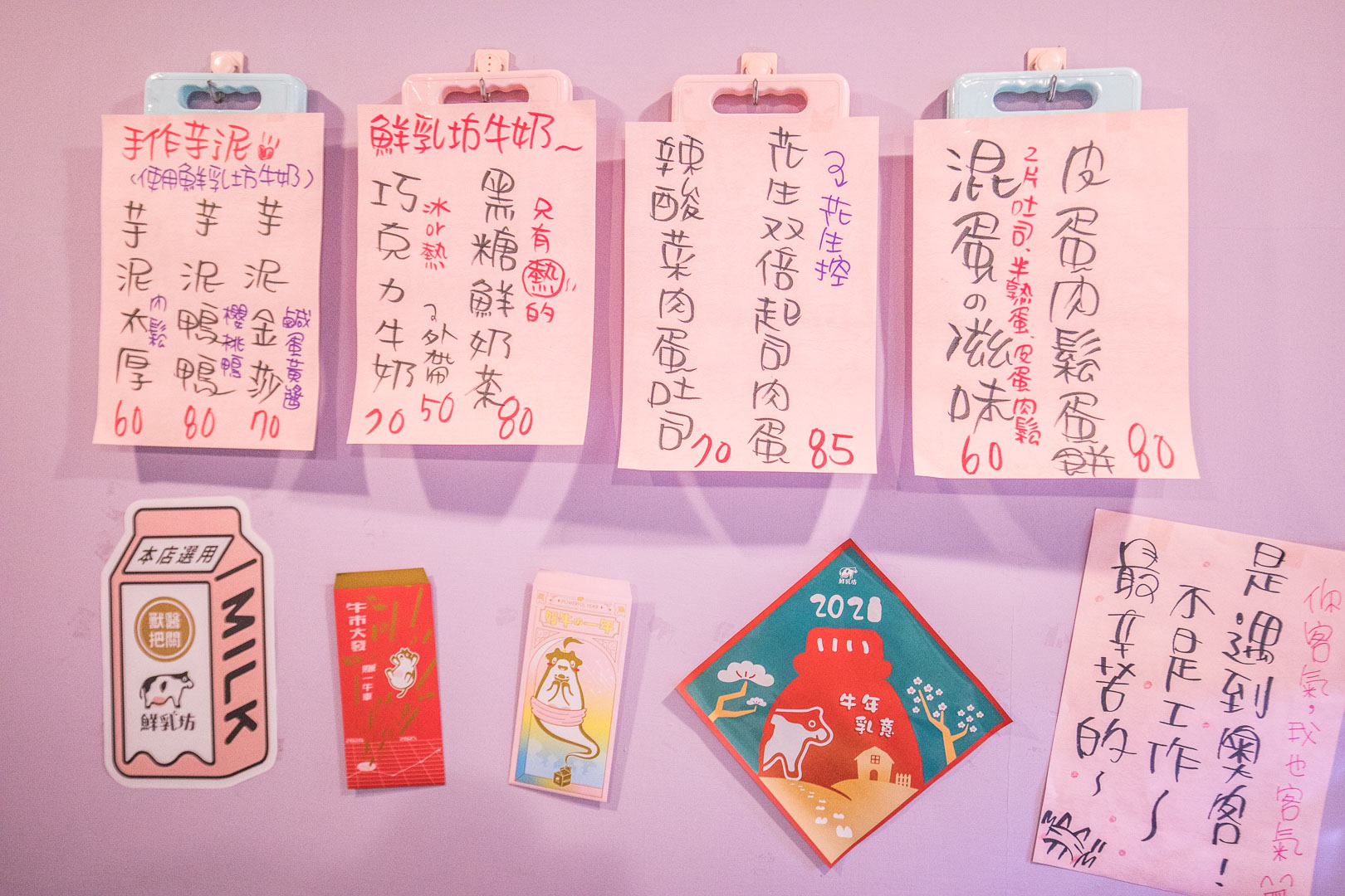 三重美食,台北早餐,三重早餐,三重吐司,三重蛋餅,餓店,三重餓店,台北美食