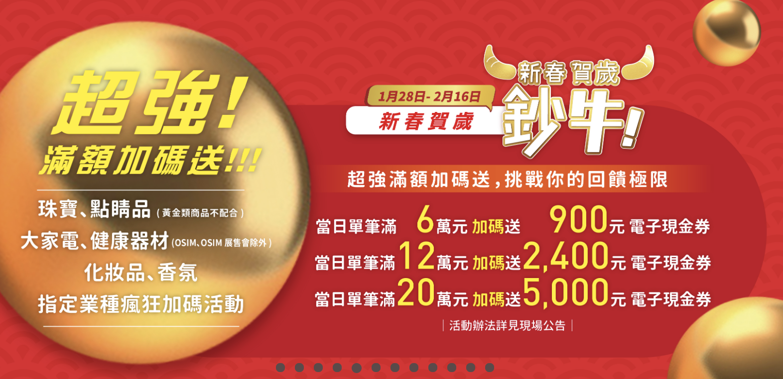 大江購物中心過年,大江購物中心特價,大江購物中心特賣會,大江購物中心,大江購物中心美食,中壢免費停車,Mo-Mo-Paradise 中壢大江牧場,中壢大江購物中心聖誕市集