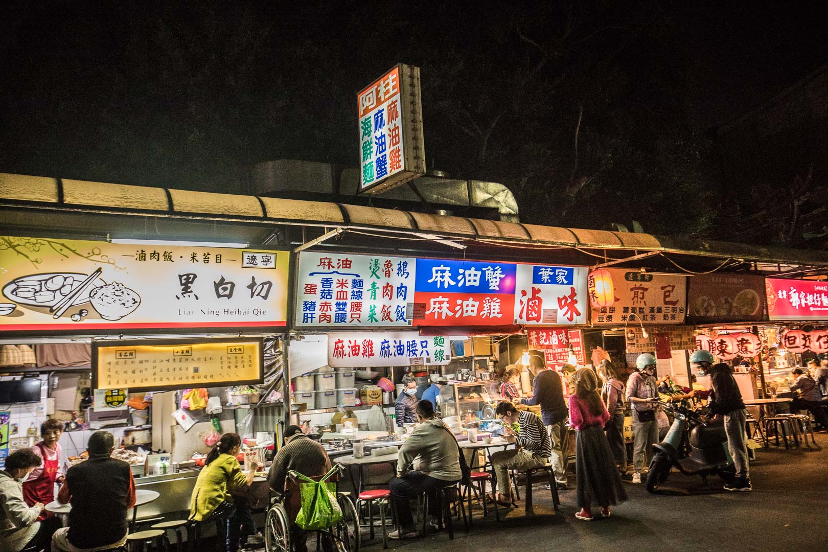 阿柱麻油雞,台北麻油雞