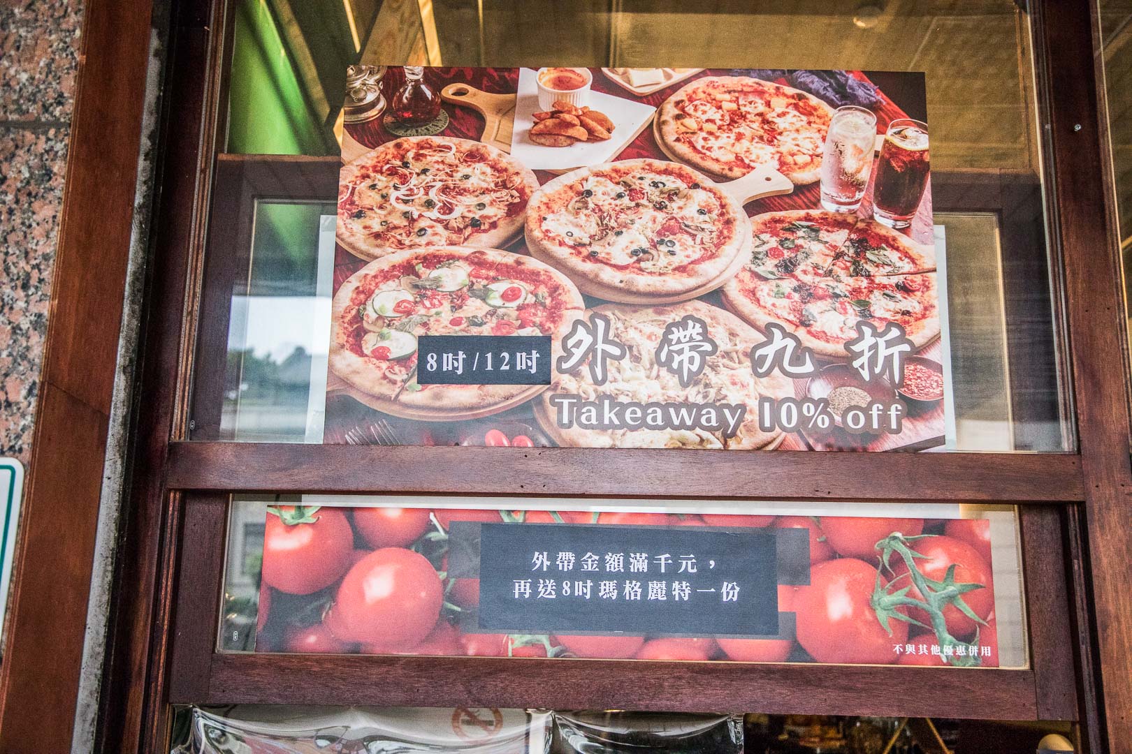 台北美食,台北披薩,台北義式披薩,中山站美食,中山區披薩,台·北火車站美食,台北披薩外送,La Bocca 義式手作披薩,台北手做披薩
