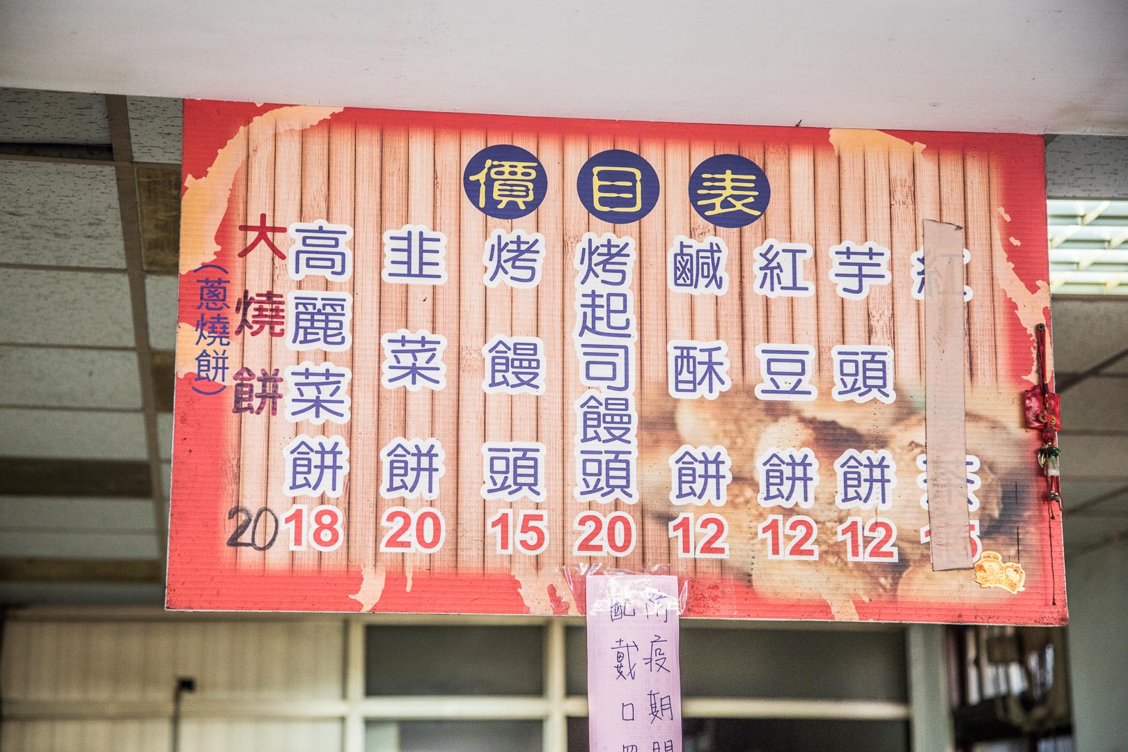 桃園美食,龜山美食,桃園小吃,桃園必吃,龜山燒餅,龜山蔥燒餅,桃園蔥燒餅,後街燒餅,龜山後街燒餅,後街蔥燒餅