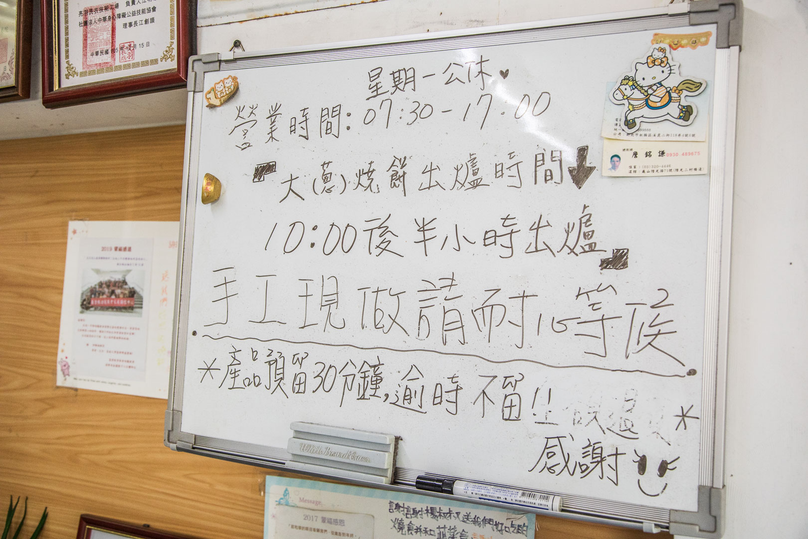 桃園美食,龜山美食,桃園小吃,桃園必吃,龜山燒餅,龜山蔥燒餅,桃園蔥燒餅,後街燒餅,龜山後街燒餅,後街蔥燒餅