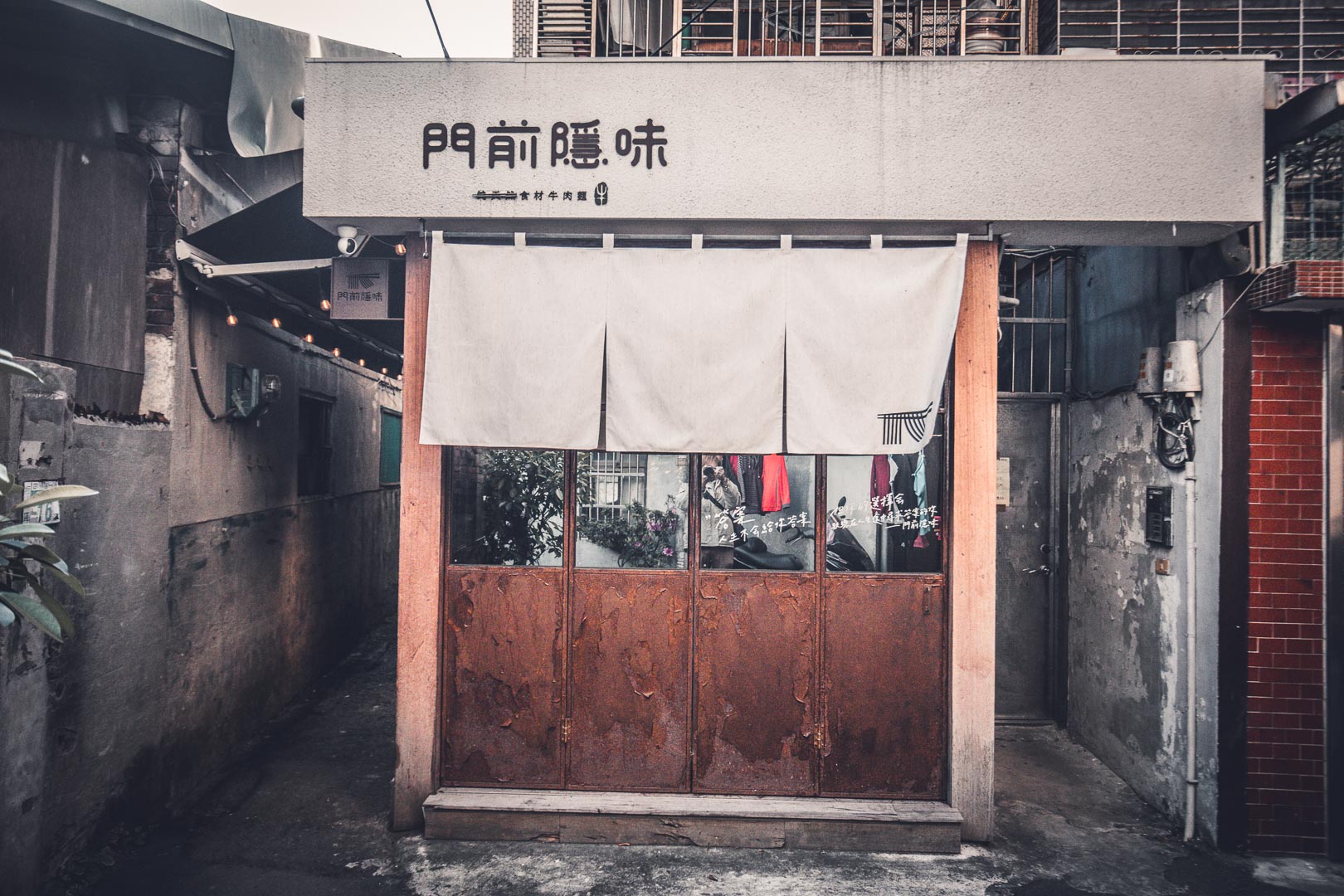 台北美食,台北牛肉麵,台北牛肉麵推薦,板橋美食,板橋小吃,板橋牛肉麵,門前隱味牛肉麵