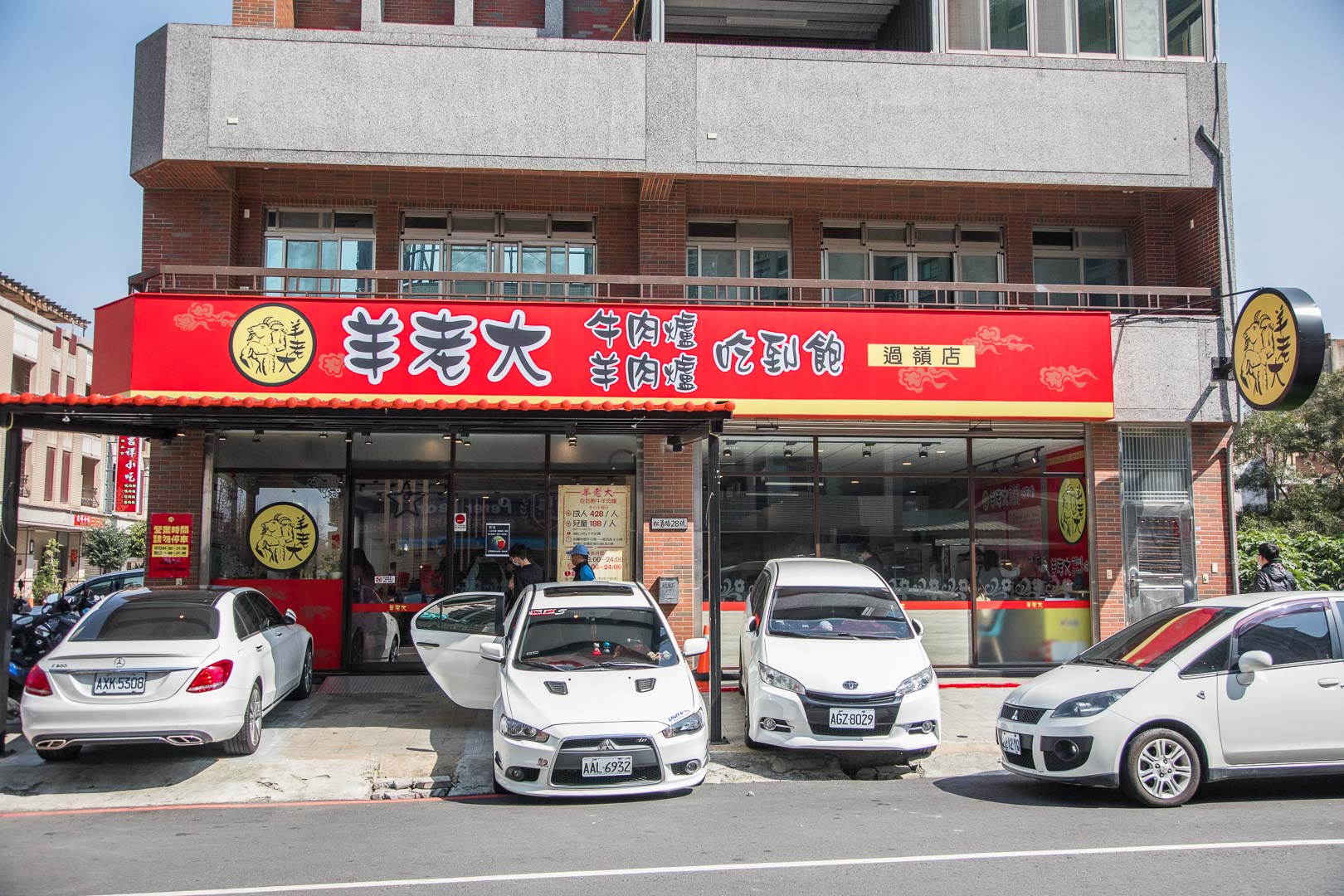 桃園吃到飽,羊老大吃到飽