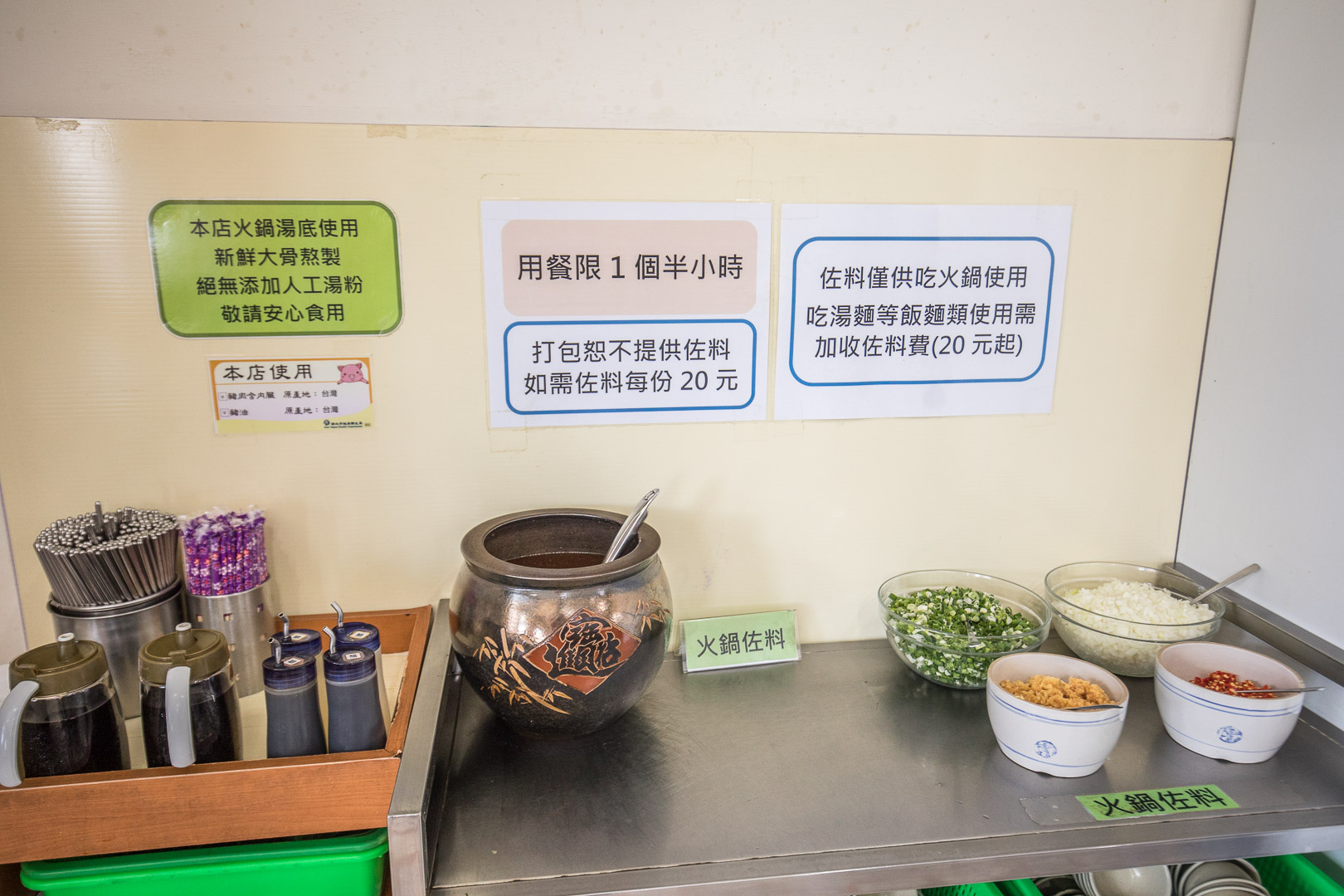 金山美食,福緣火鍋