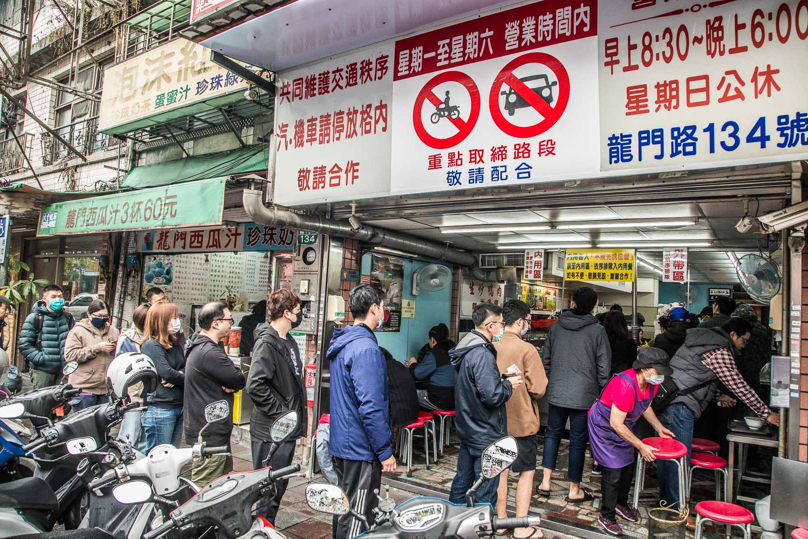 三重美食,北港江記龍門生炒鴨肉焿