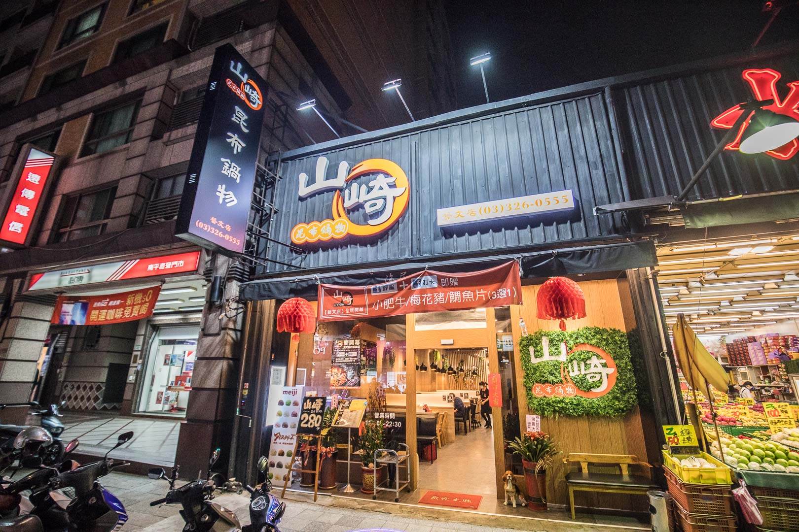 桃園美食,藝文特區美食,藝文特區火鍋,桃園鍋物,桃園平價火鍋,桃園火鍋推薦,山崎昆布鍋物-藝文店