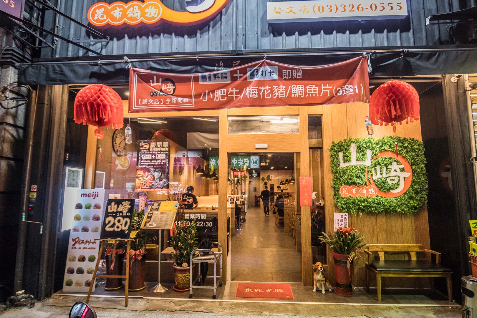 桃園美食,藝文特區美食,藝文特區火鍋,桃園鍋物,桃園平價火鍋,桃園火鍋推薦,山崎昆布鍋物-藝文店