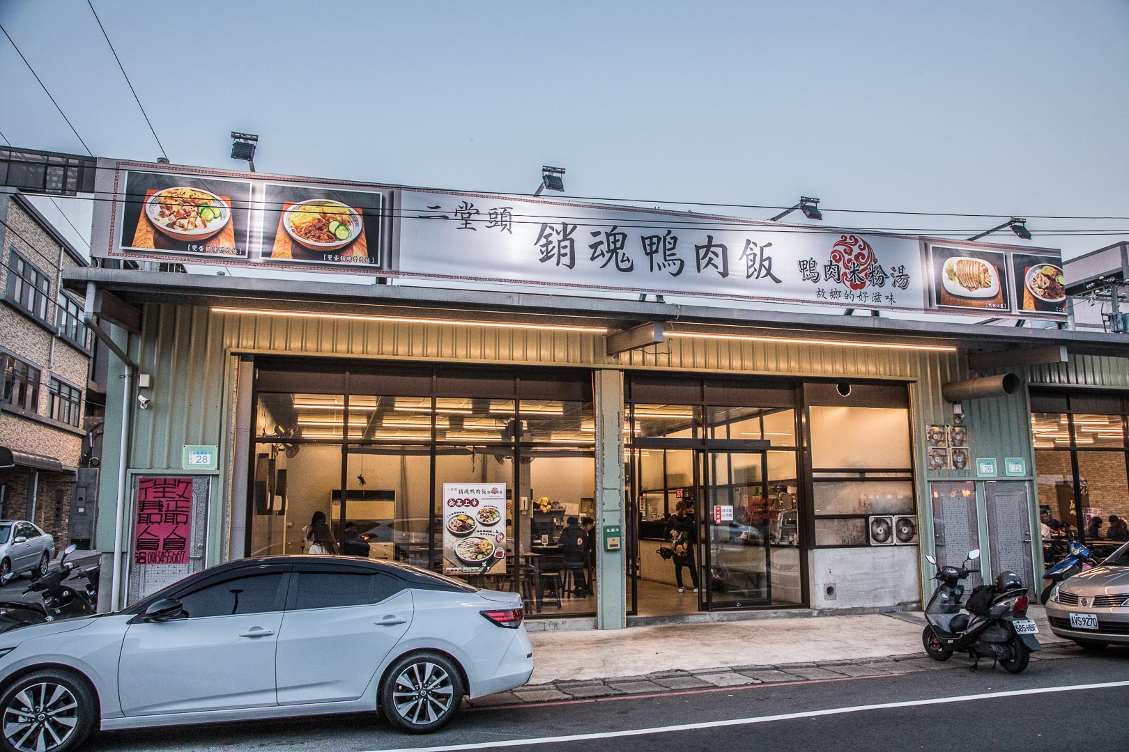 二堂頭銷魂鴨肉飯,桃園美食,桃園必吃,大園美食,桃園鴨肉飯,大園必吃,大園小吃,桃園機場美食,二堂頭銷魂鴨肉飯-大園店