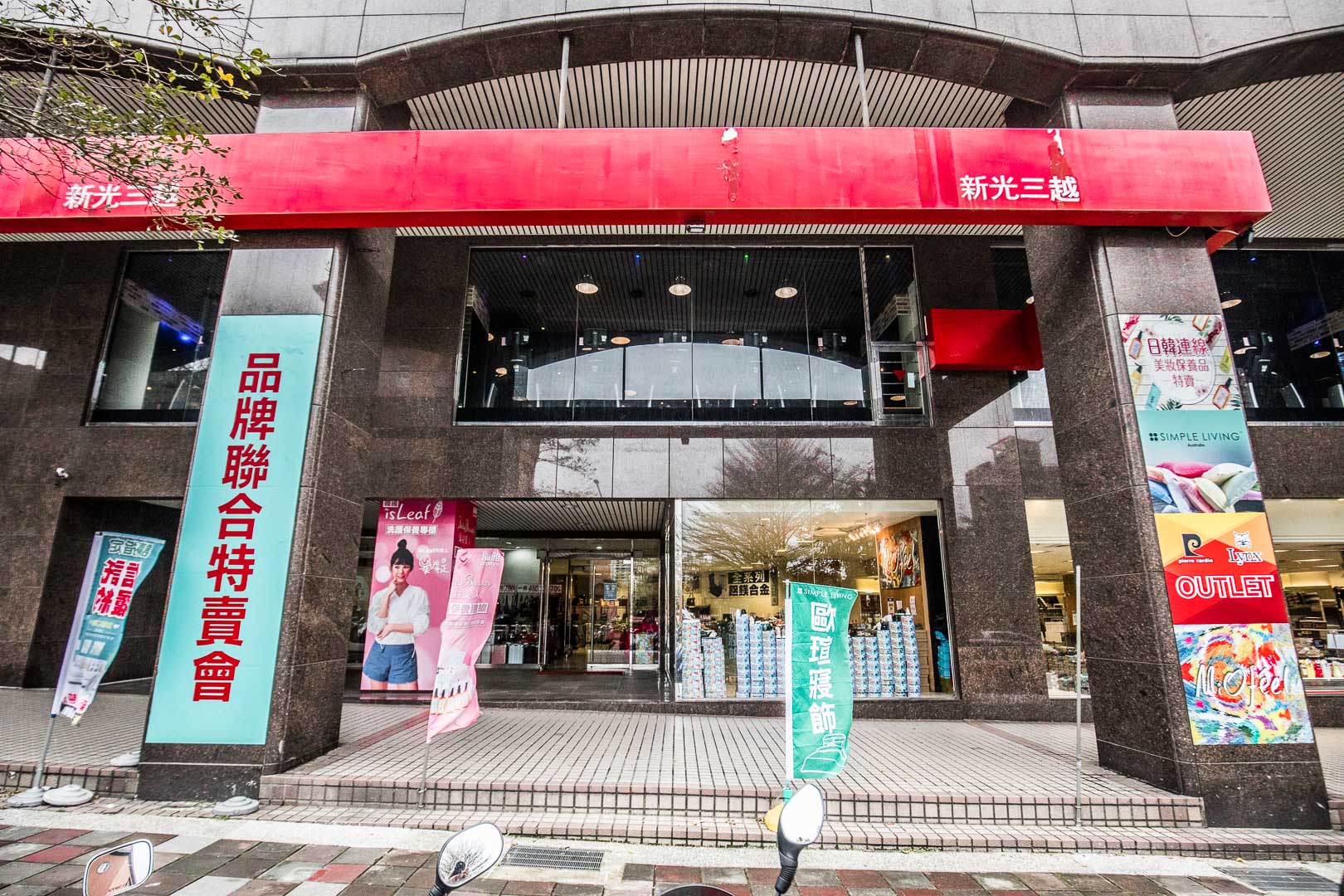 桃園新光三越大有店品牌聯合特賣,桃園服飾特賣,桃園美妝品特賣,桃園女鞋特賣,桃園特賣會,新光三越大有店品牌聯合特賣