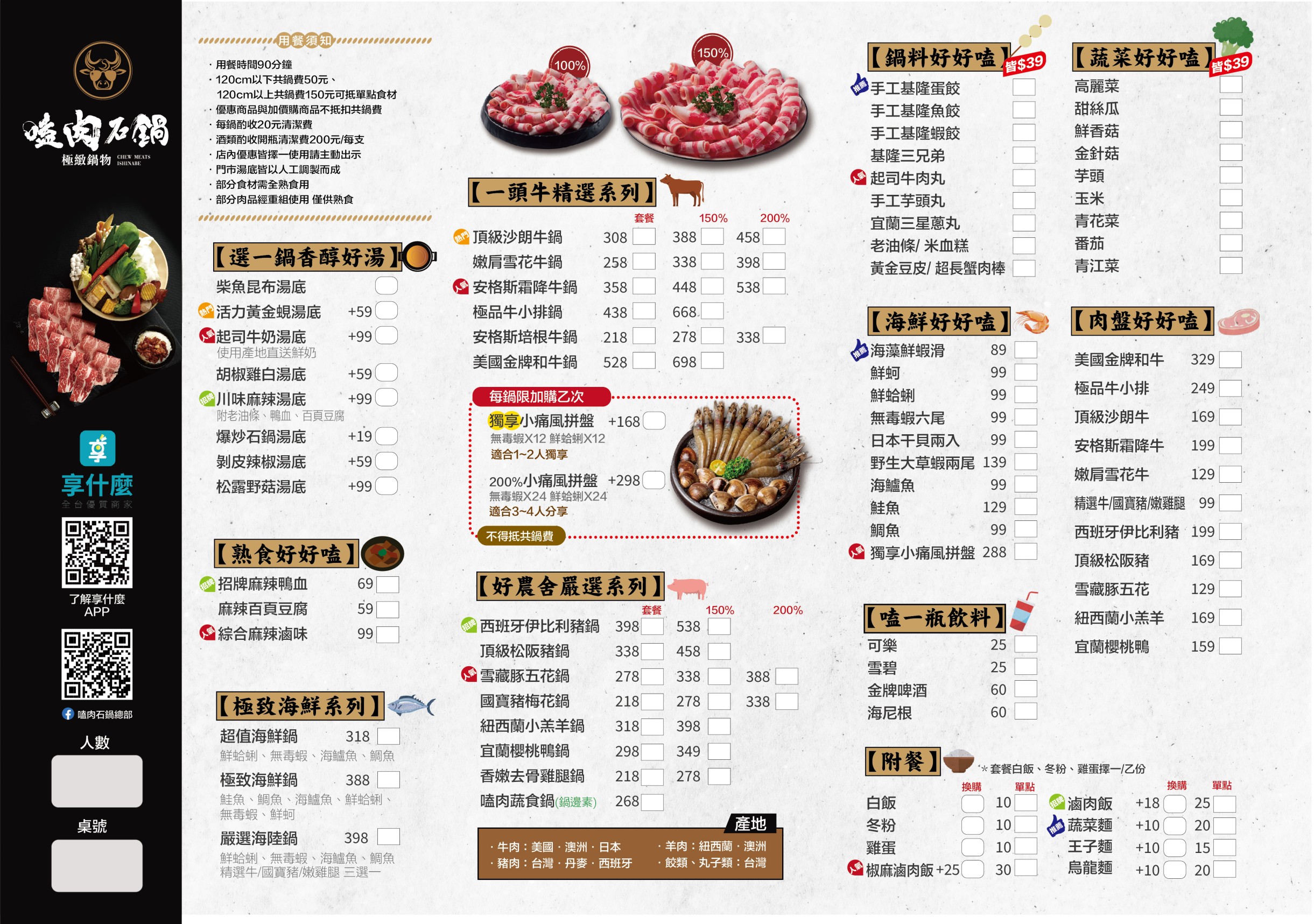 嗑肉石鍋-中壢中美店,中壢海鮮火鍋,中壢美食,桃園美食,桃園火鍋,中壢火鍋,中壢小火鍋,中壢鍋物,中壢個人鍋