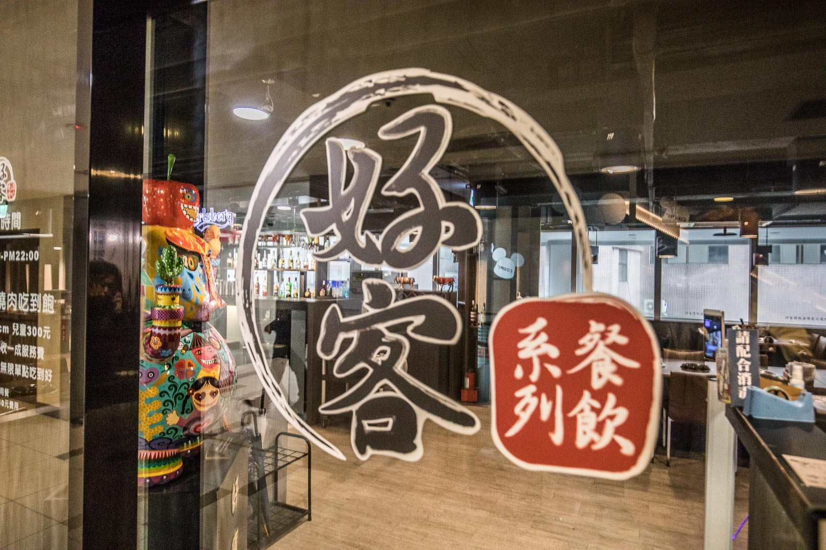 桃園燒烤,中壢燒烤,好客燒烤-桃園中壢店,中壢美食,中壢燒肉吃到飽,中壢吃到飽,桃園美食,中壢聚餐,桃園燒烤吃到飽,中壢燒烤吃到飽